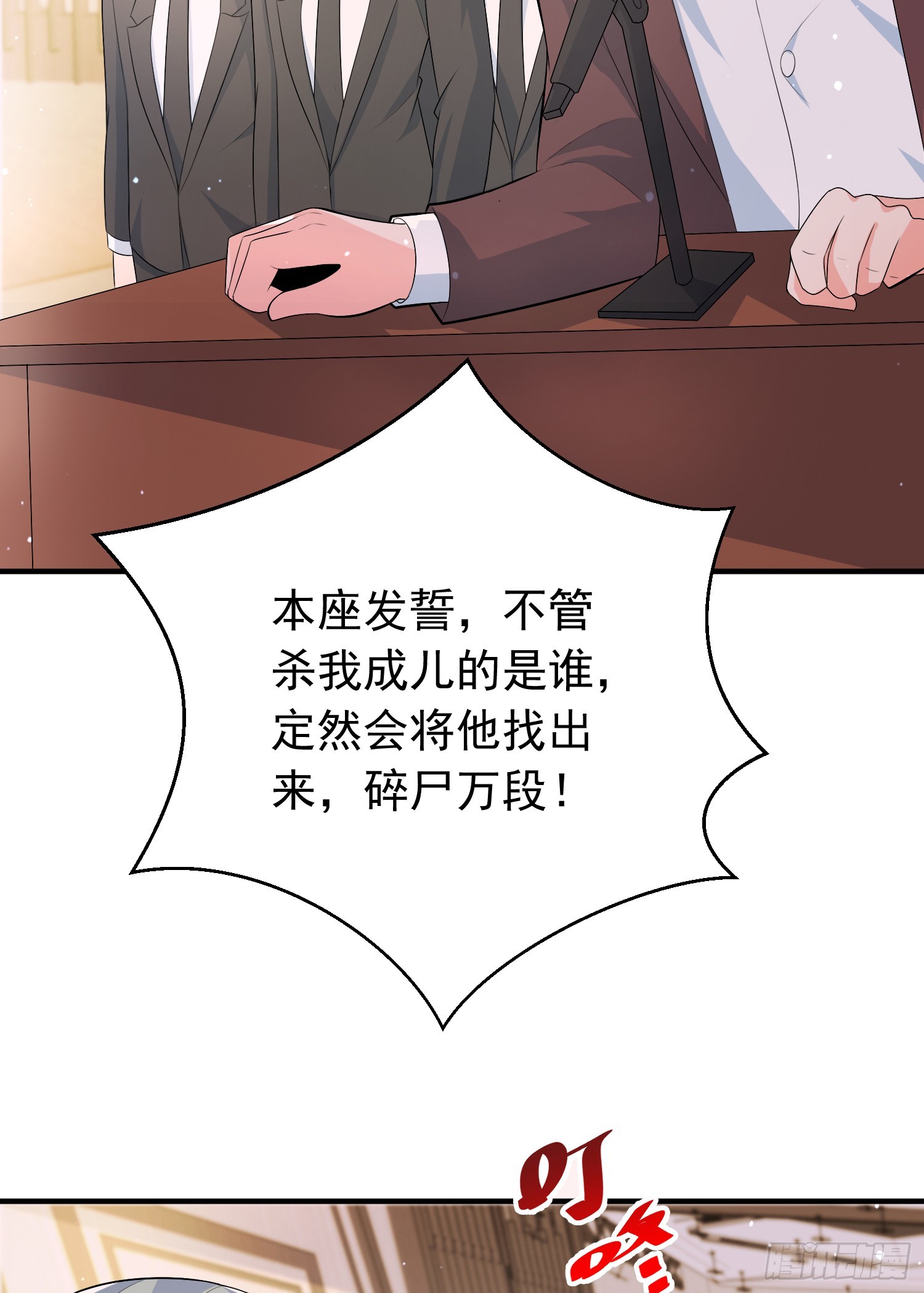 第四十七话 钓鱼执法50