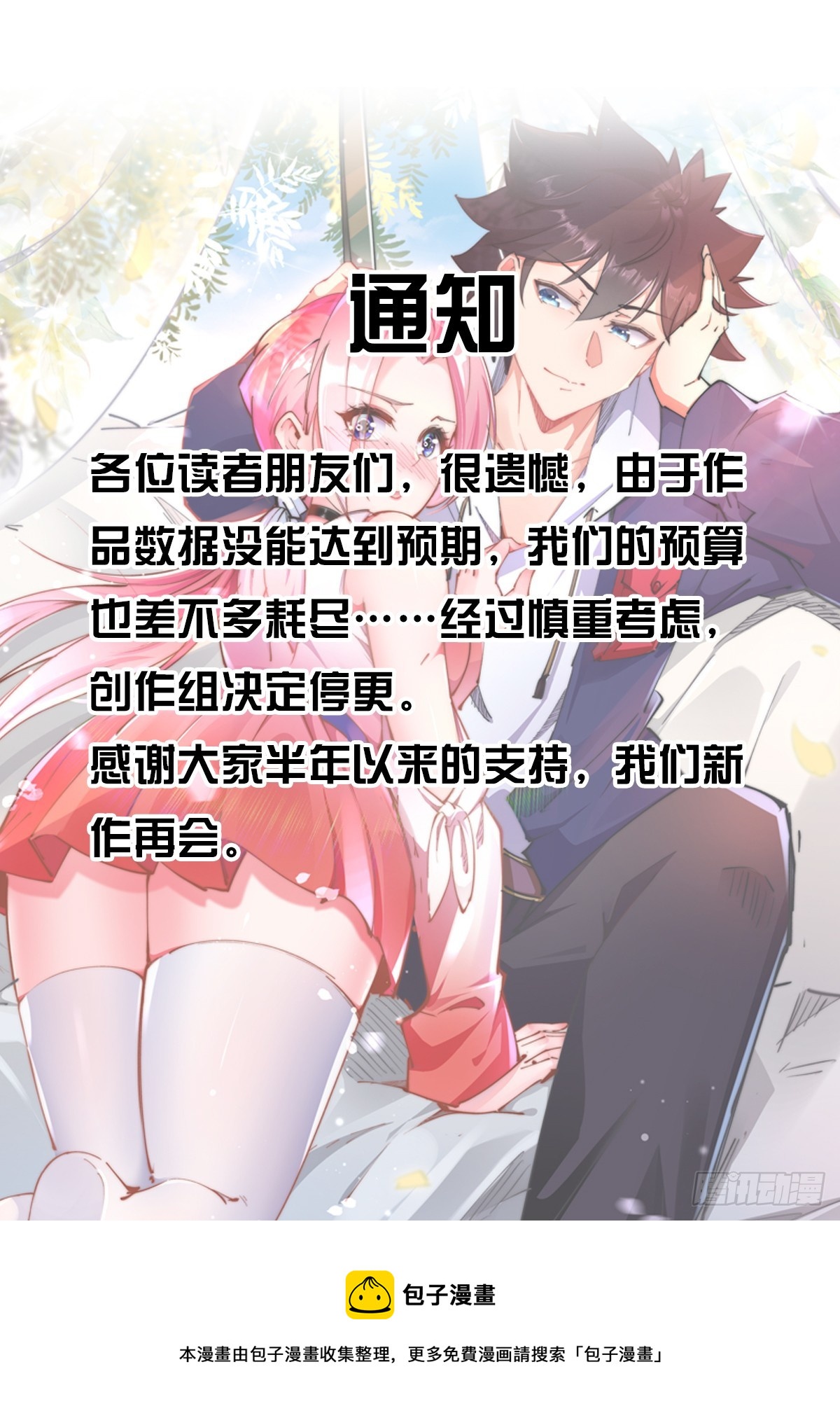 第五十话 无双中枪47