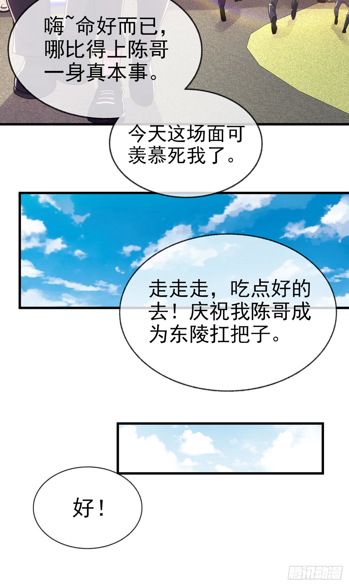 第二十二话 老乞儿14