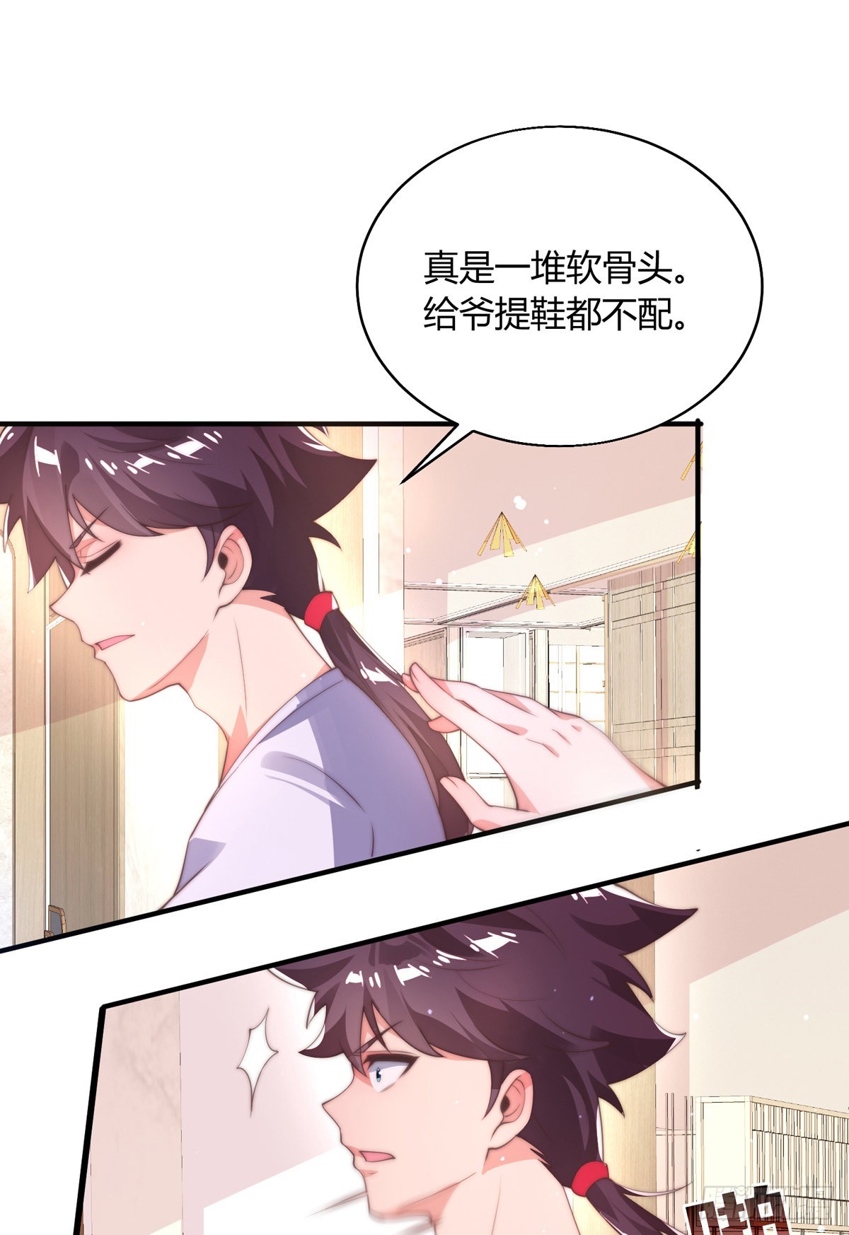 第七话 暴打吴天！30