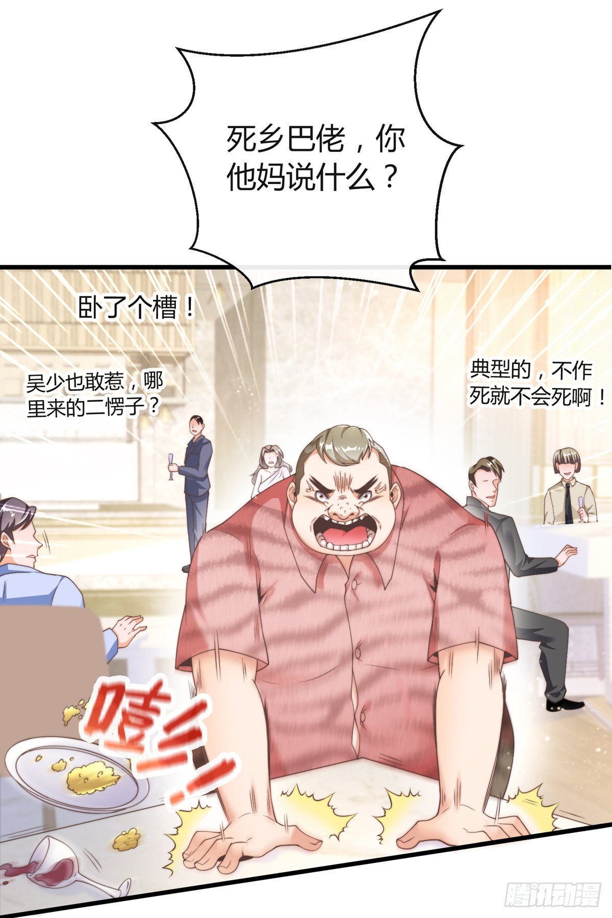 第六话 是你在放屁？1