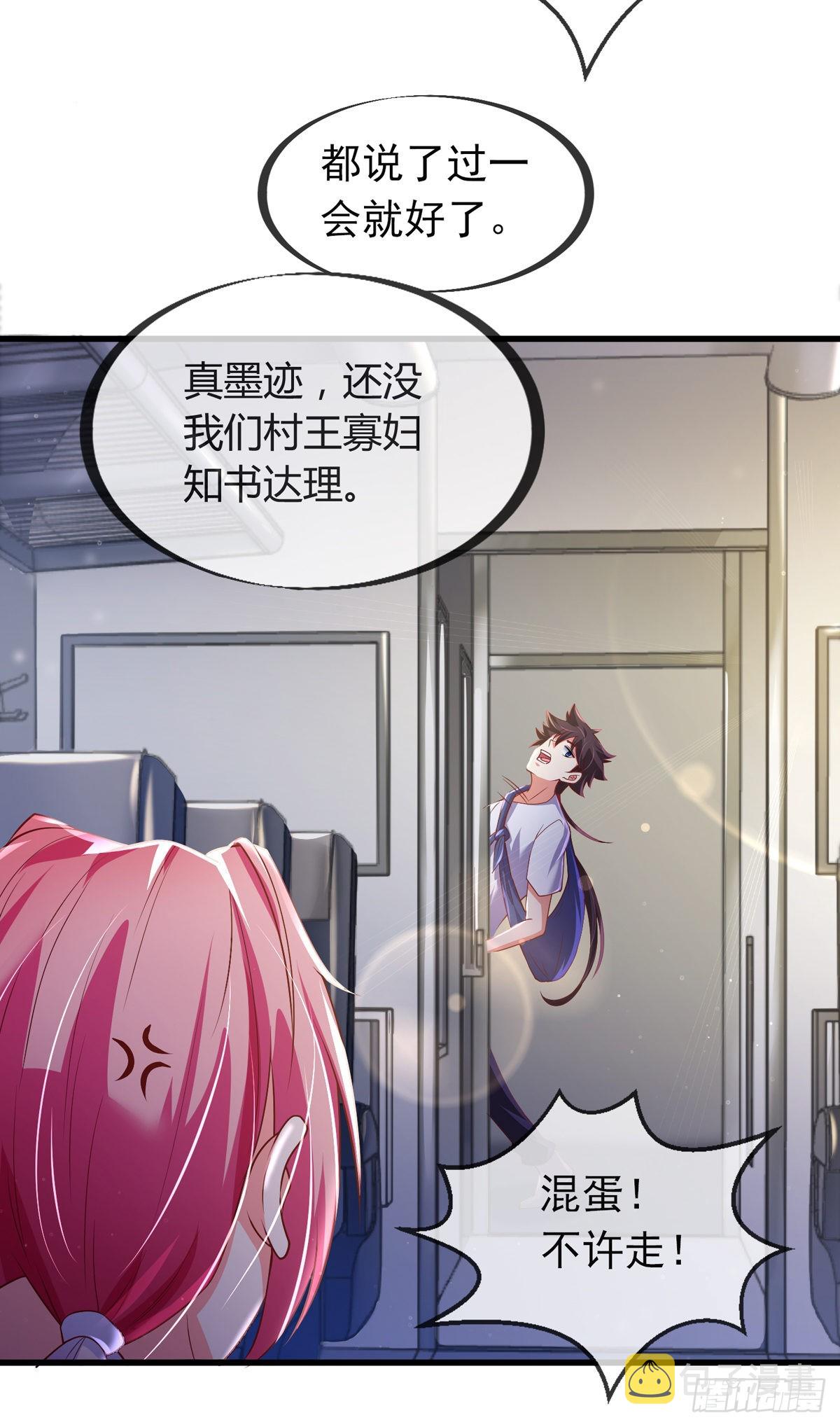 第二话 城里妹子…也太辣了吧！45