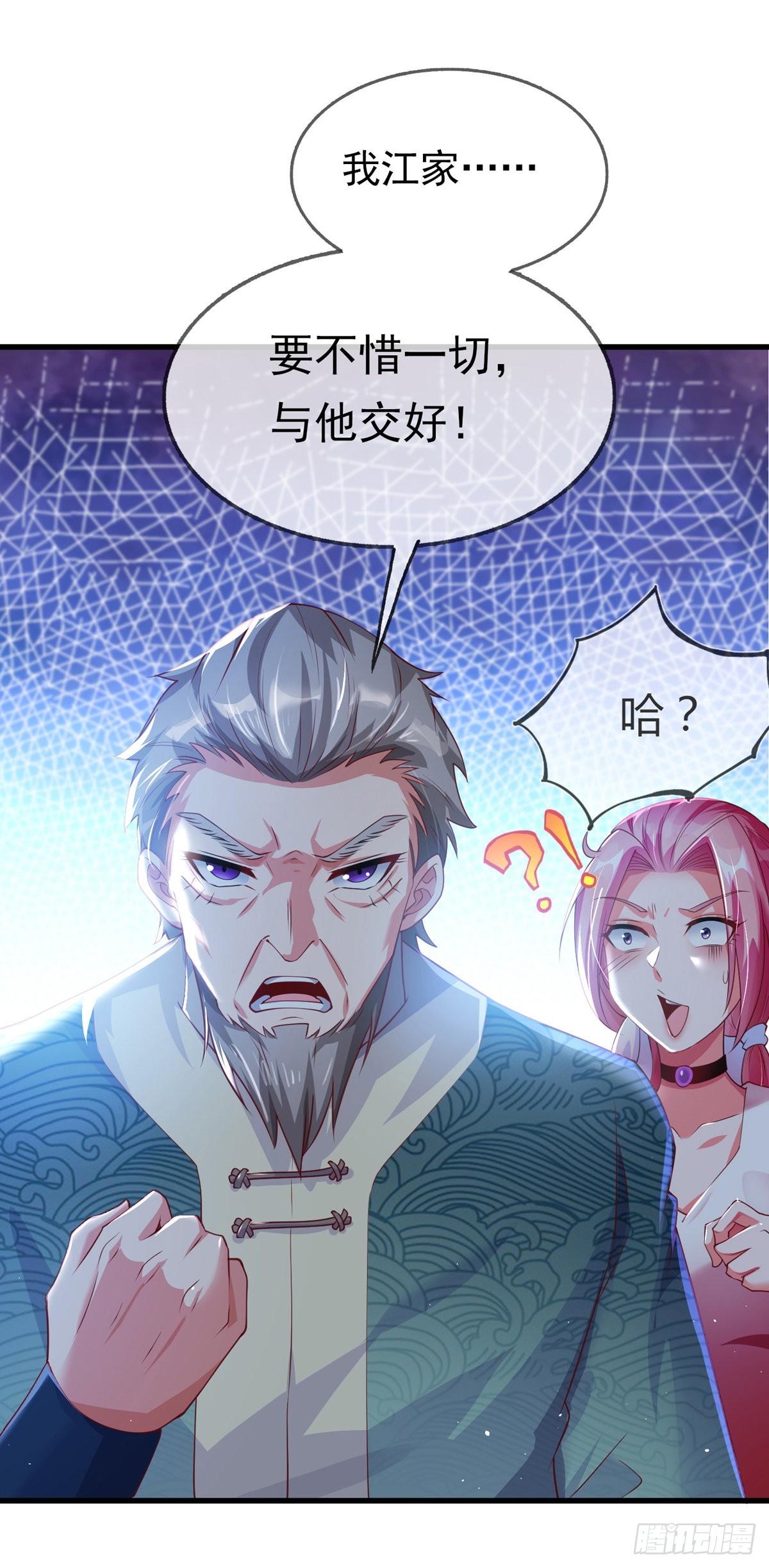 第二话 城里妹子…也太辣了吧！53
