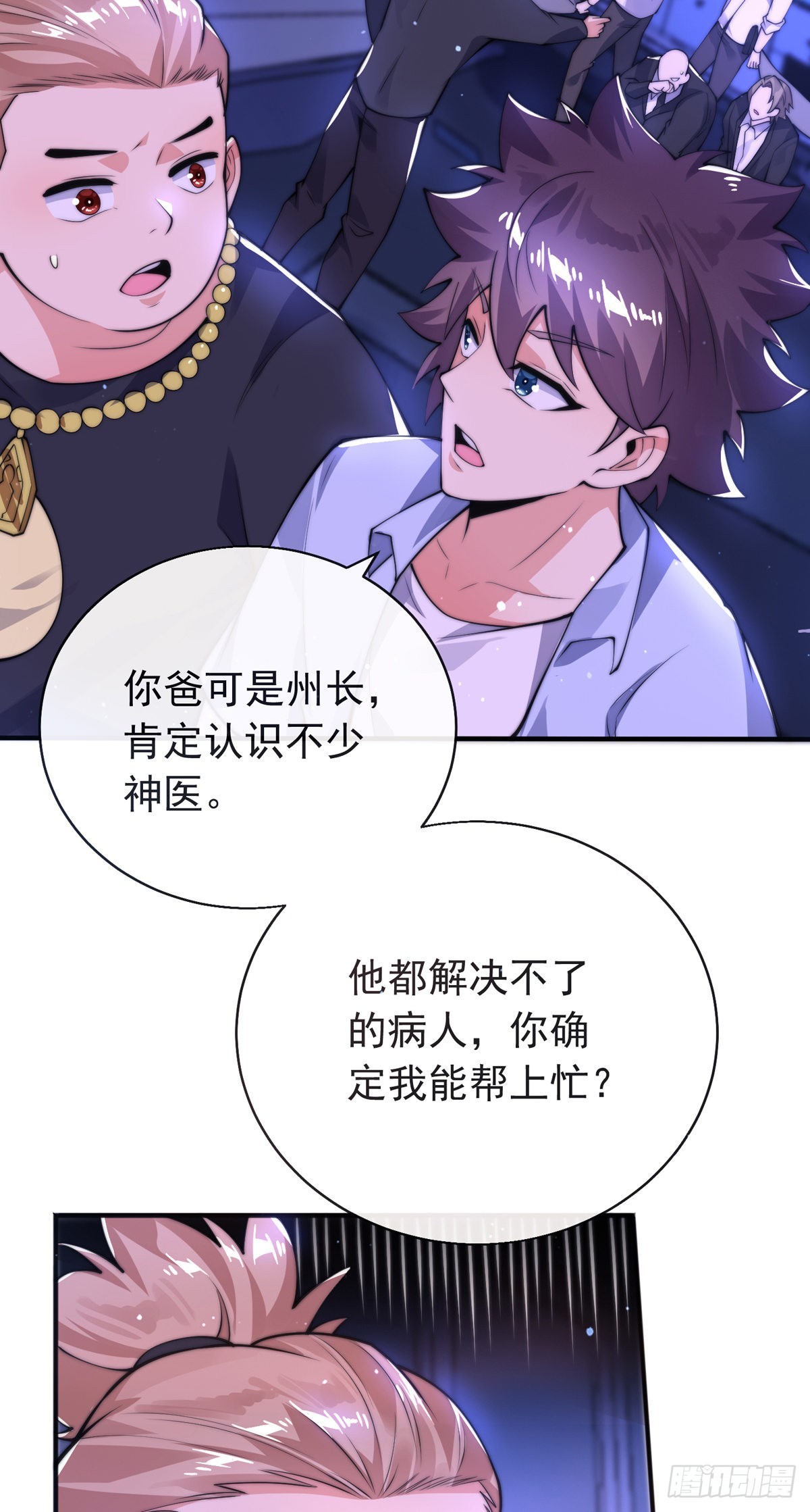 第三十二话 州长的‘难题’20