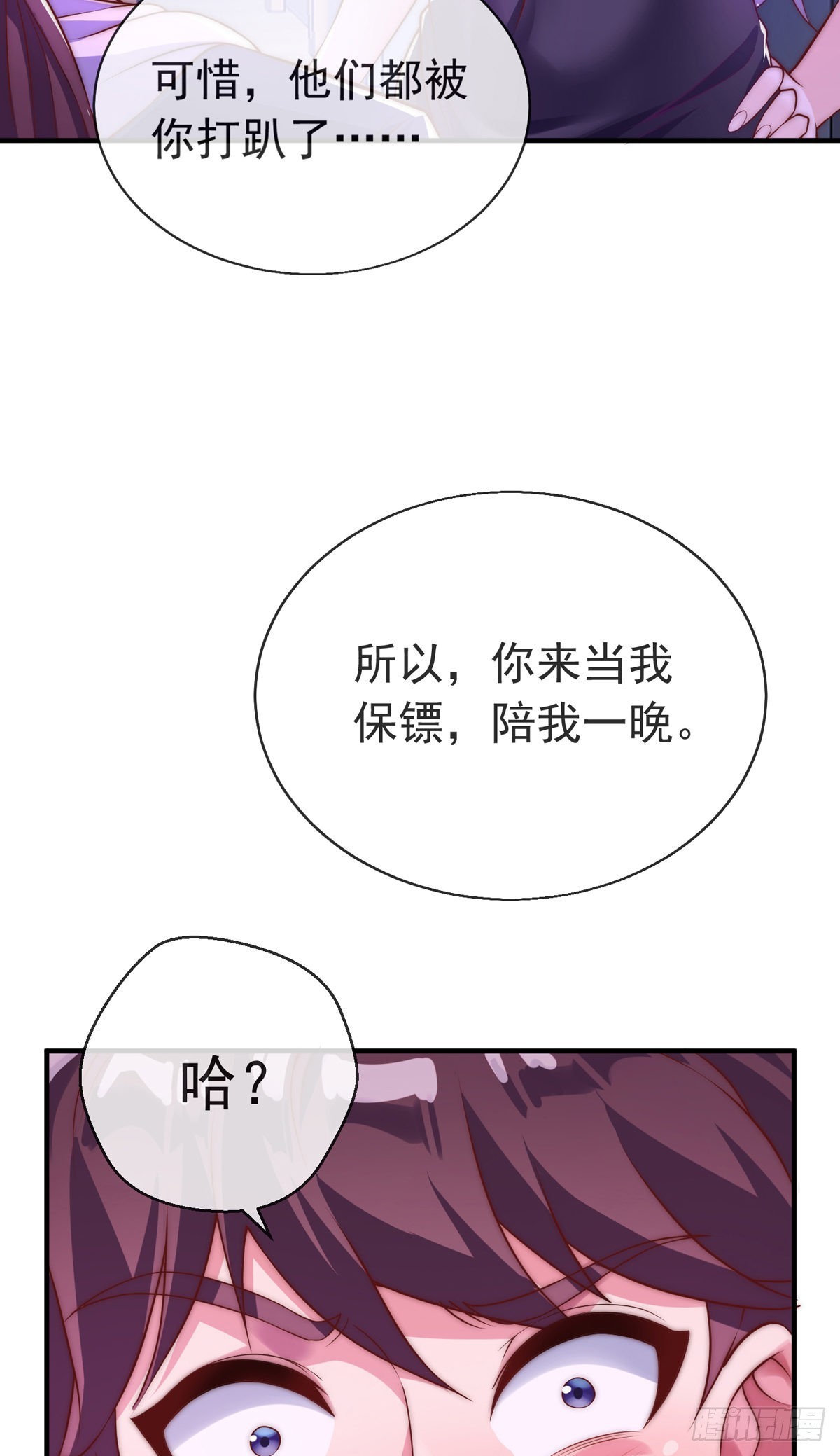 第十三话 为钱折腰？可以！16