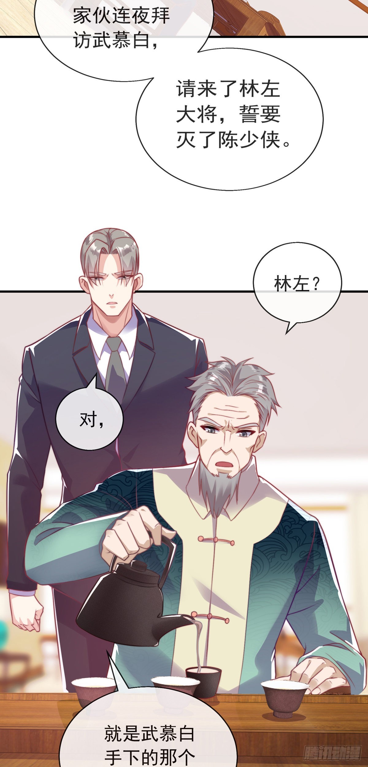 第十八话 我想守护他4