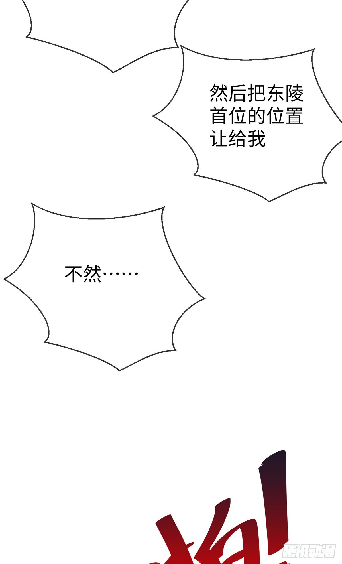 第三十三话 偶遇地头蛇23