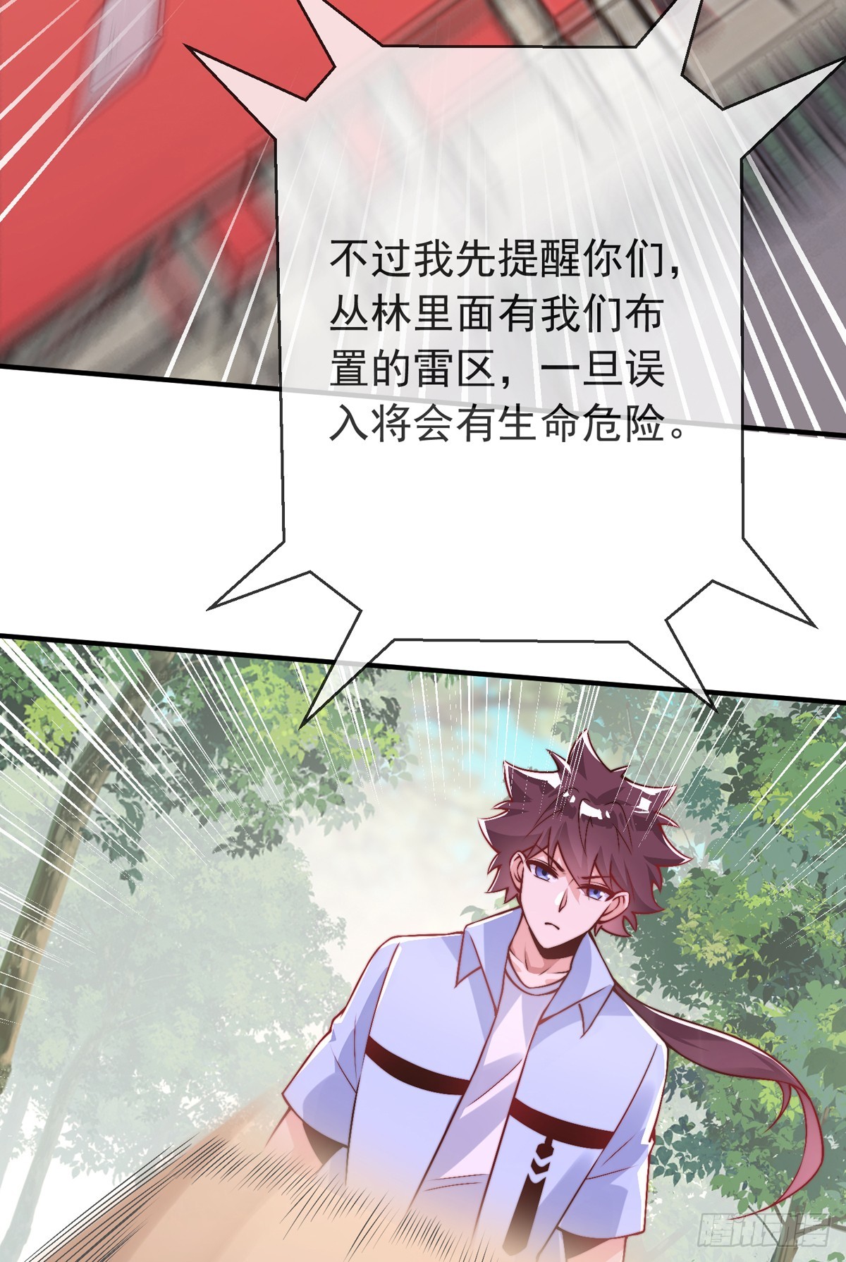 第四十一话 考核开始！20