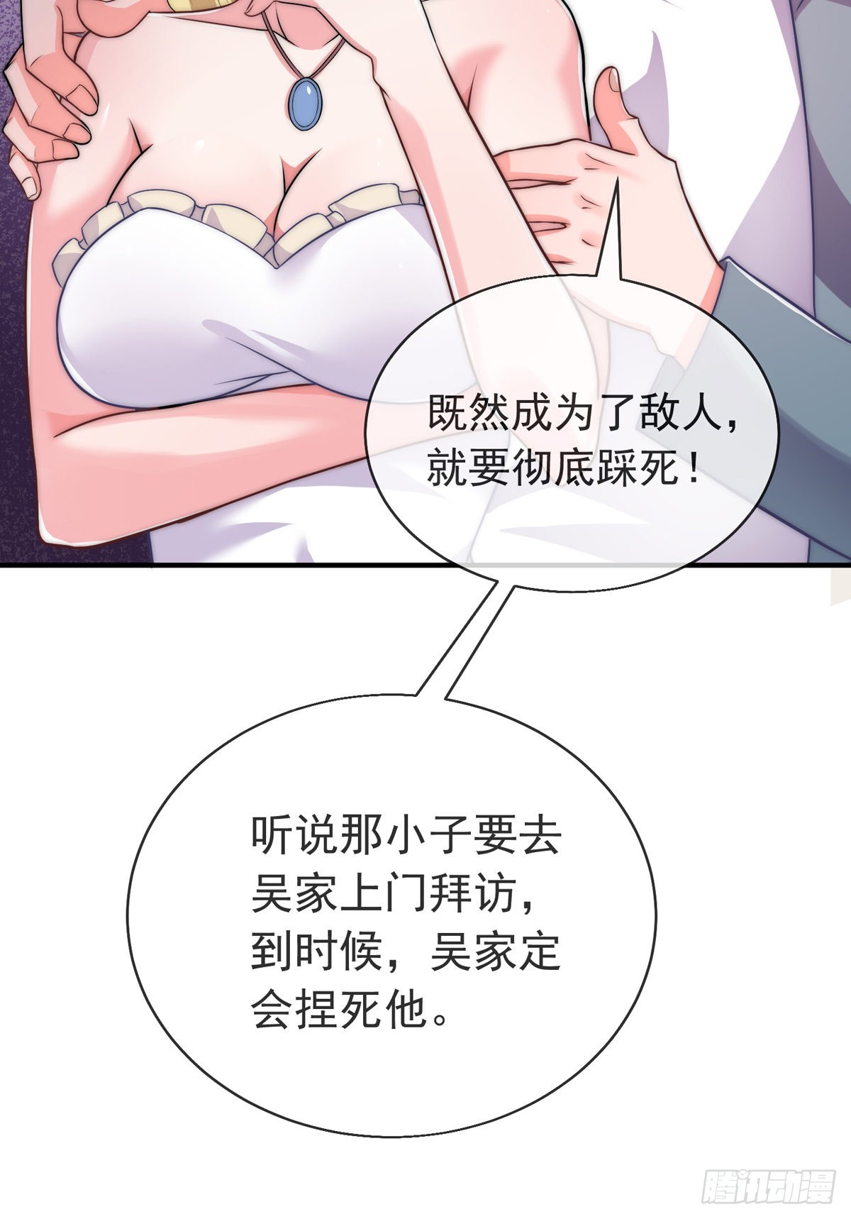 第15话 极限三选一16