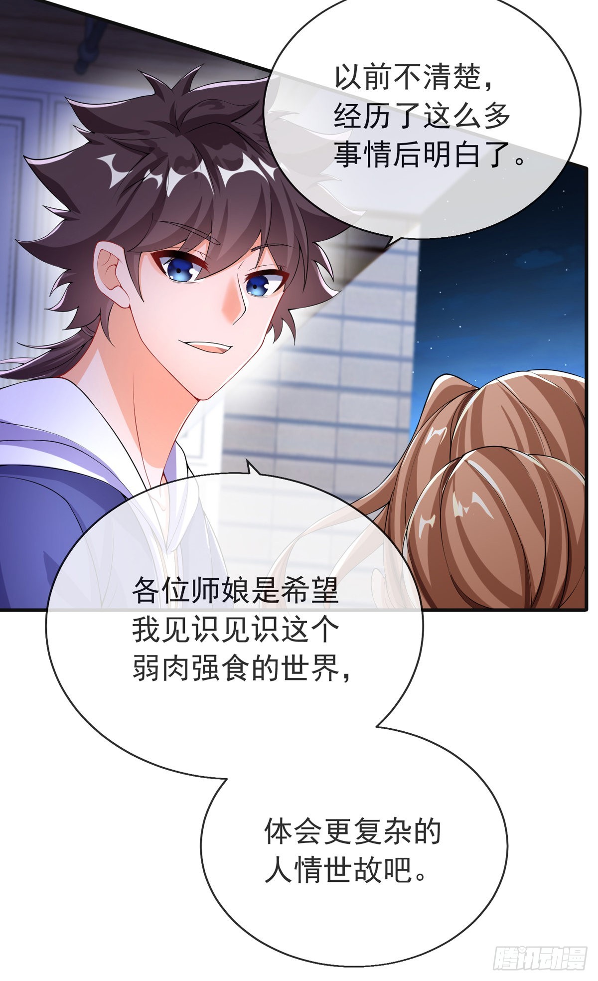 第二十四话 以身相许来报？57