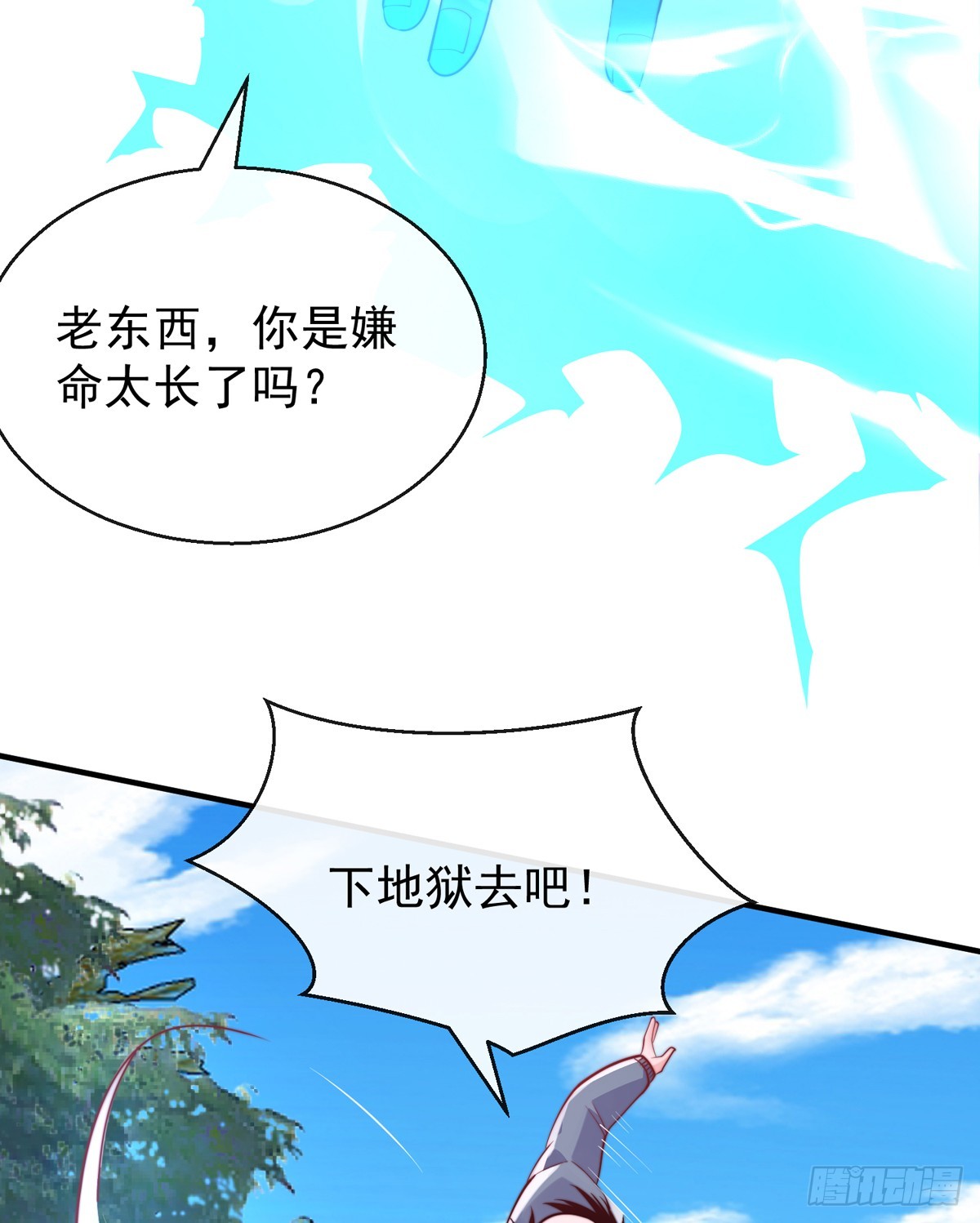 第四十六话 清算34