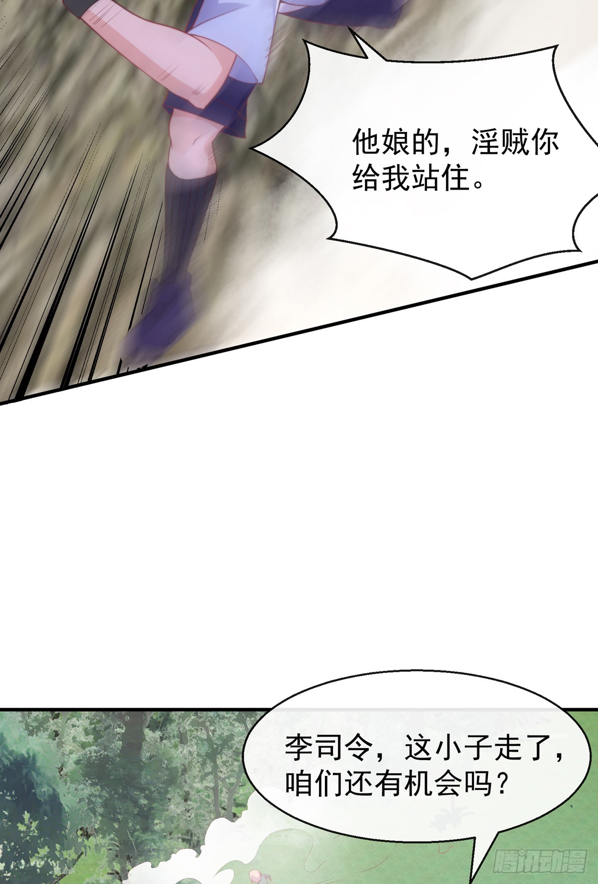 第四十六话 清算18