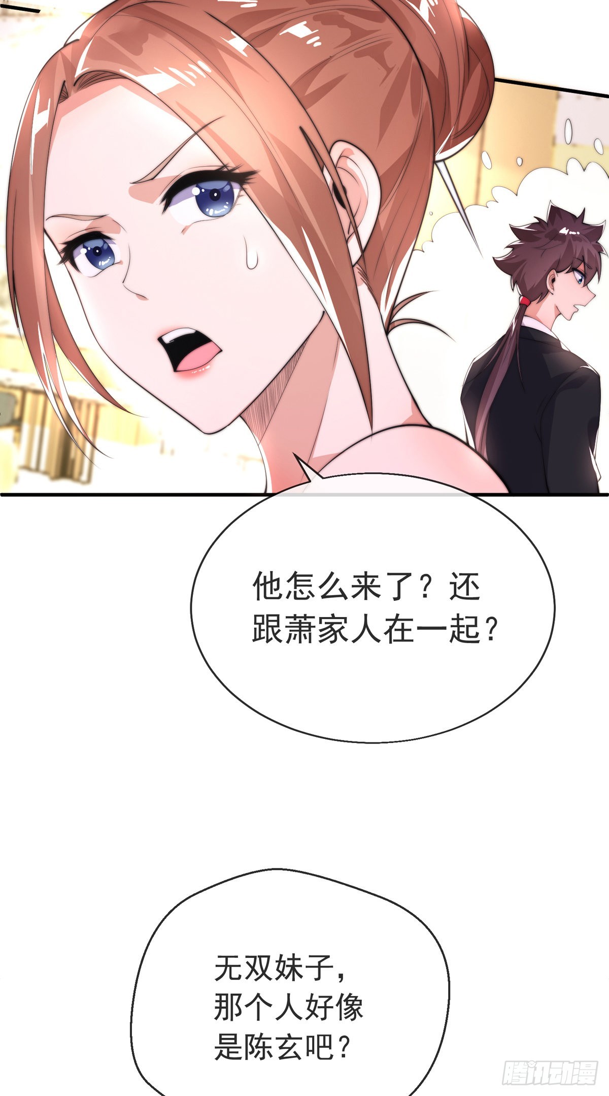第十四话 三女相争！陈玄伤23