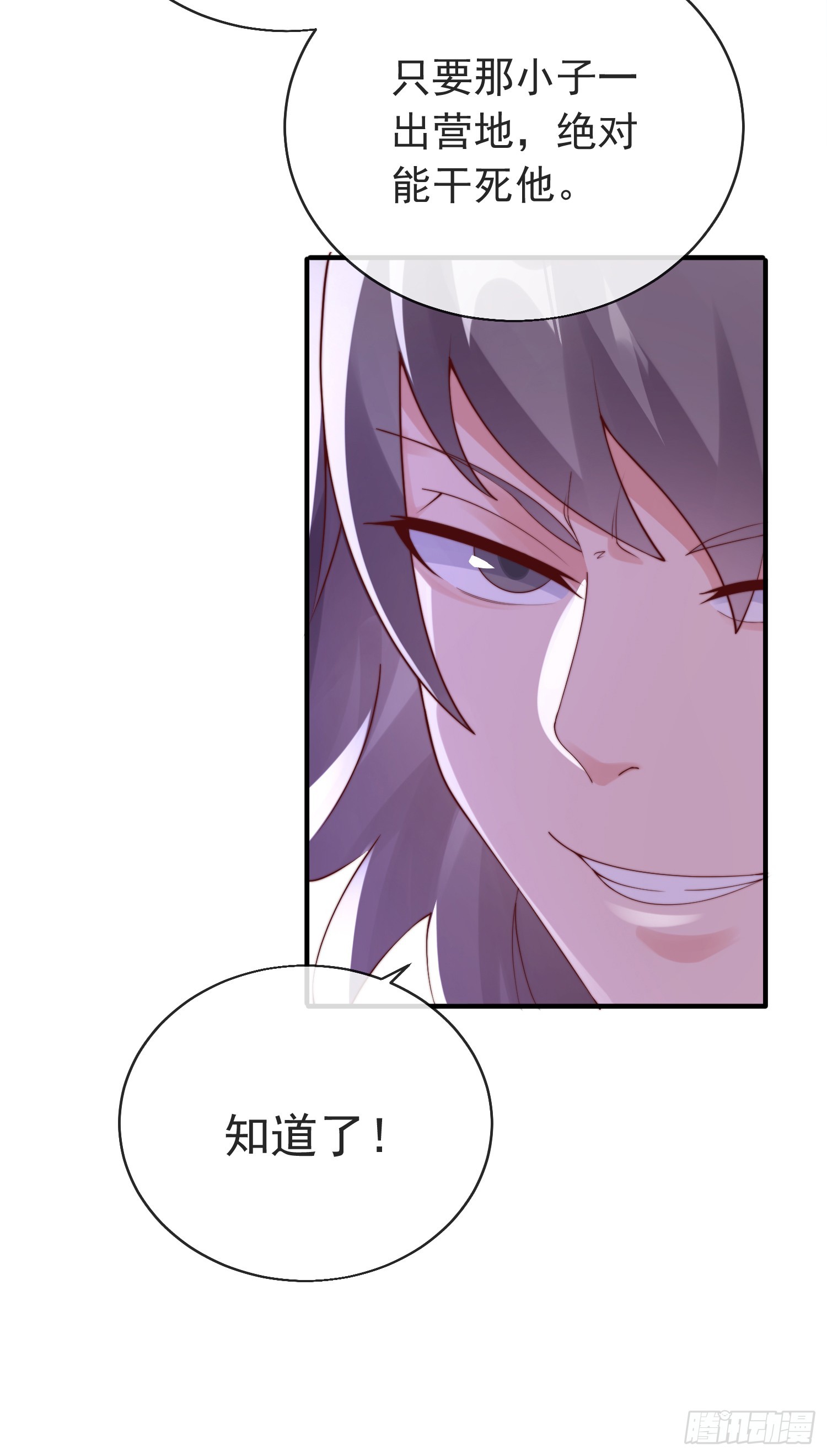 第四十四话 最终考核32