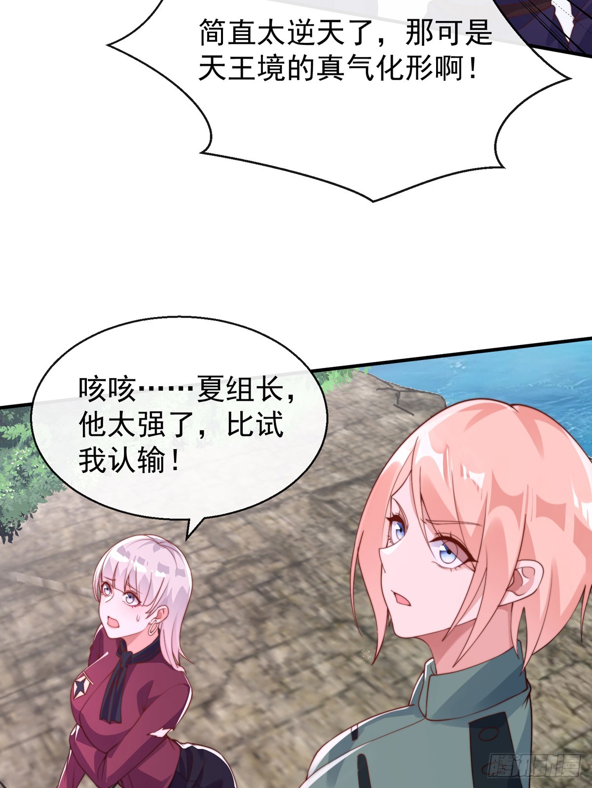 第四十六话 清算4