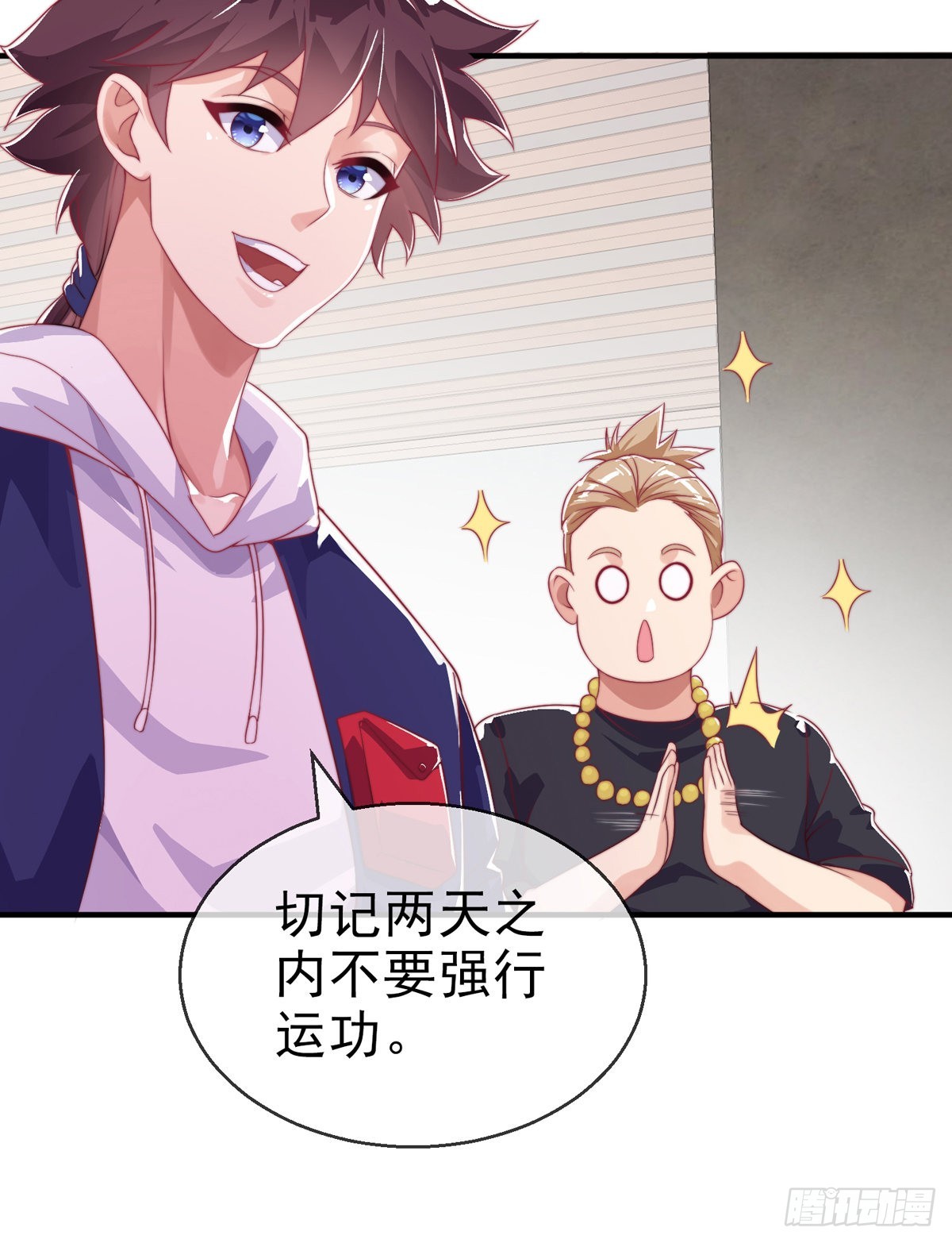 第二十四话 以身相许来报？7