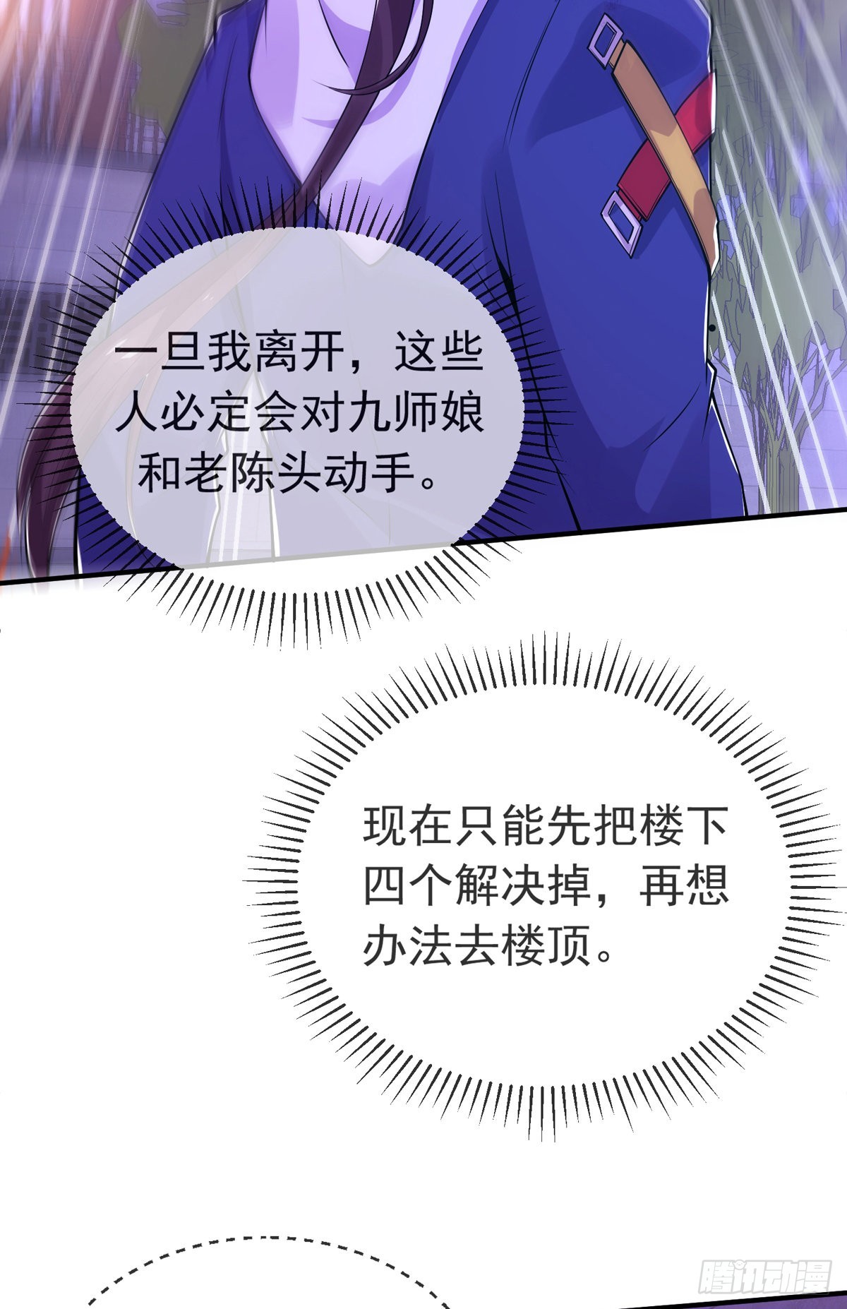 第二十五话 不速之客3
