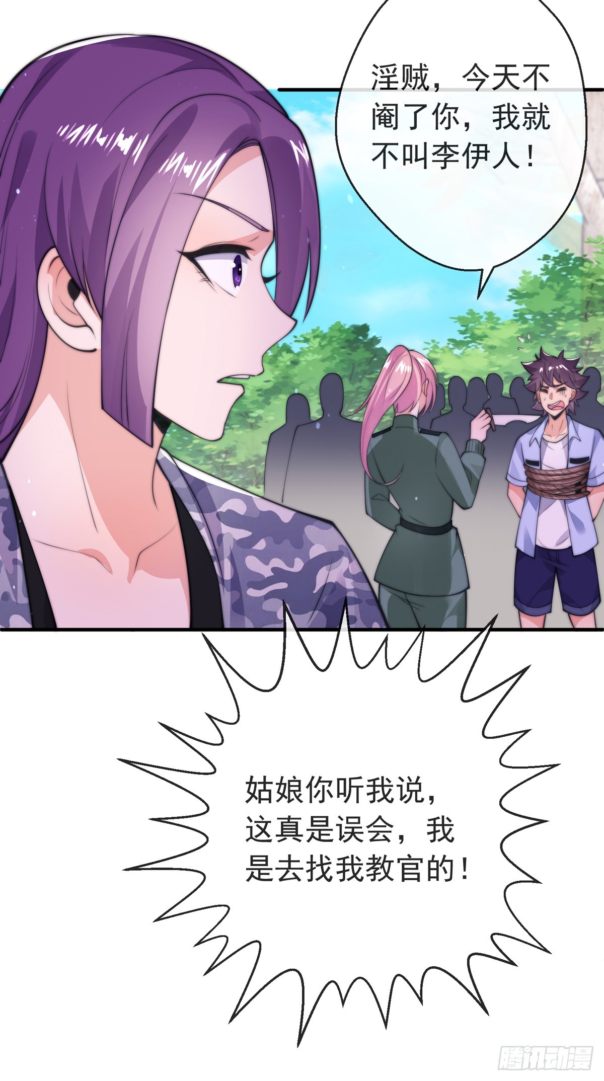第四十话 白花花一片27