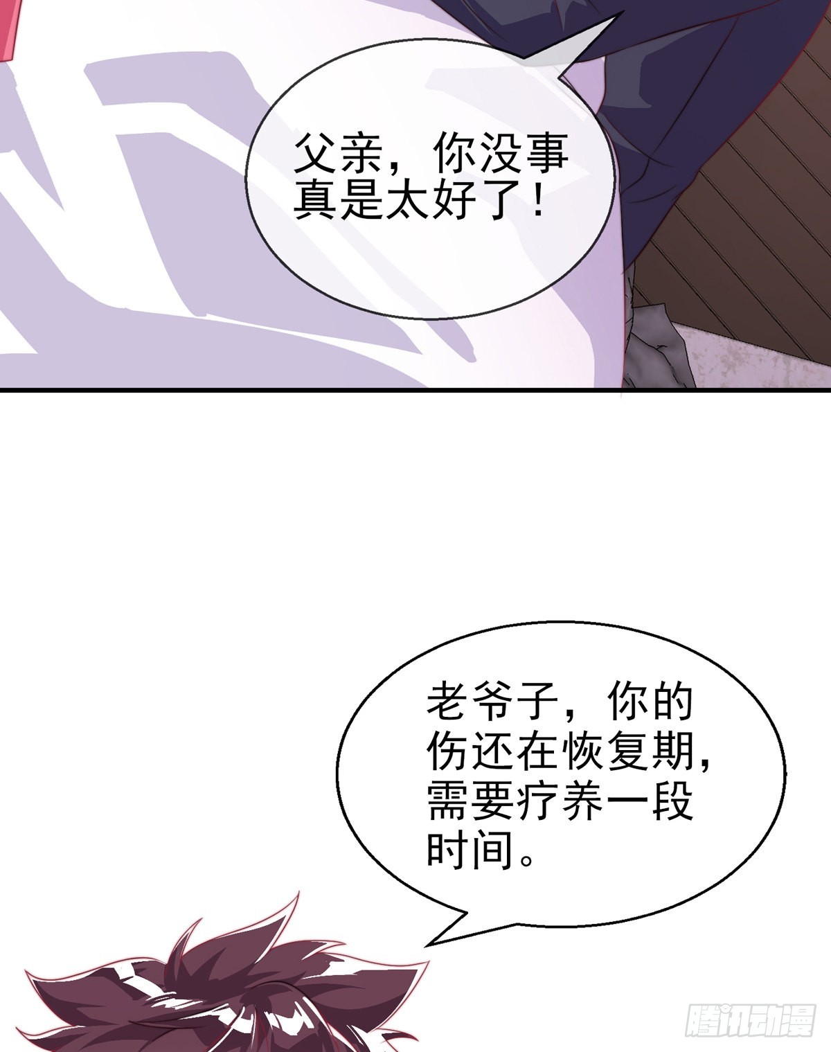第二十四话 以身相许来报？6