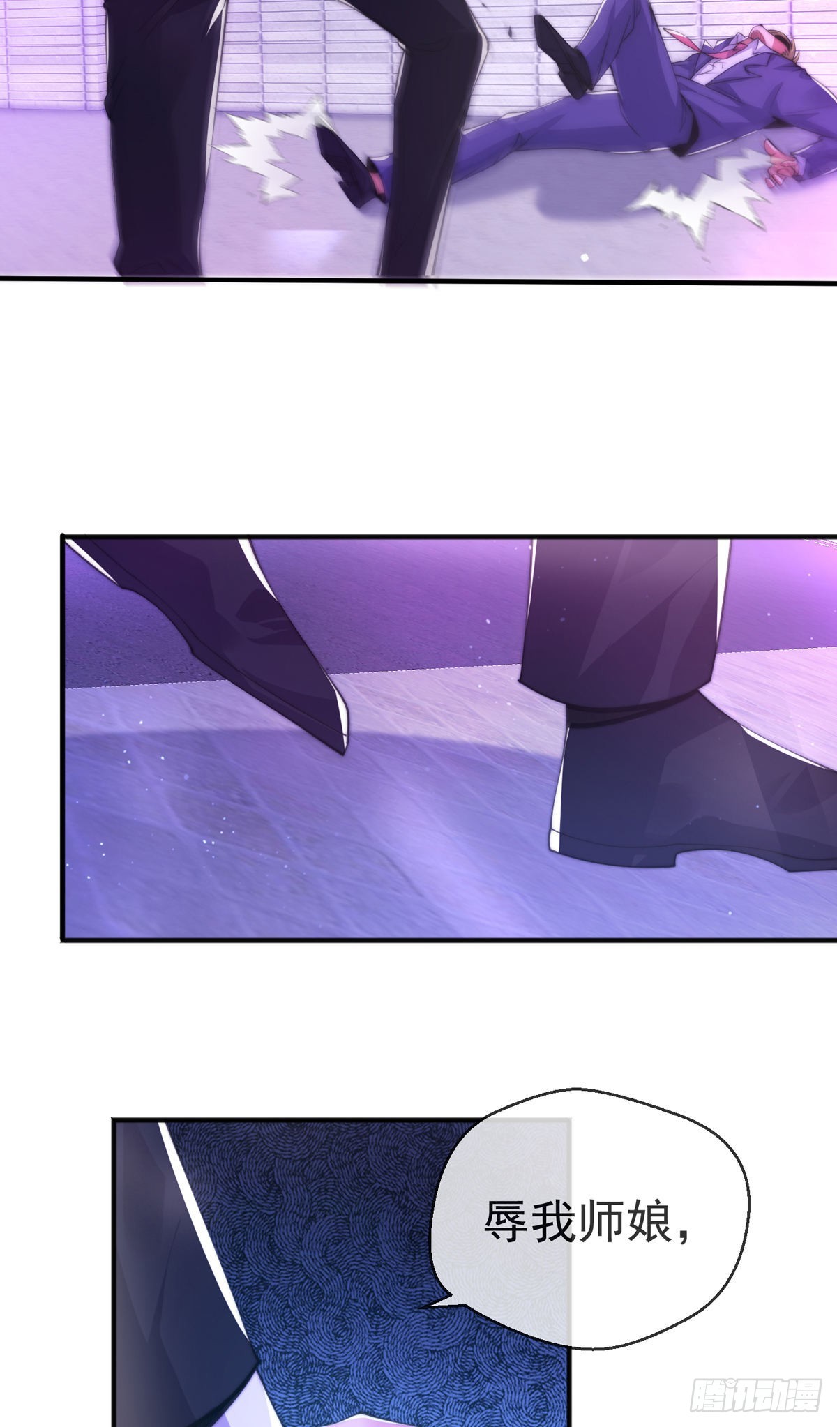 第十七话 师徒合力虐渣男34