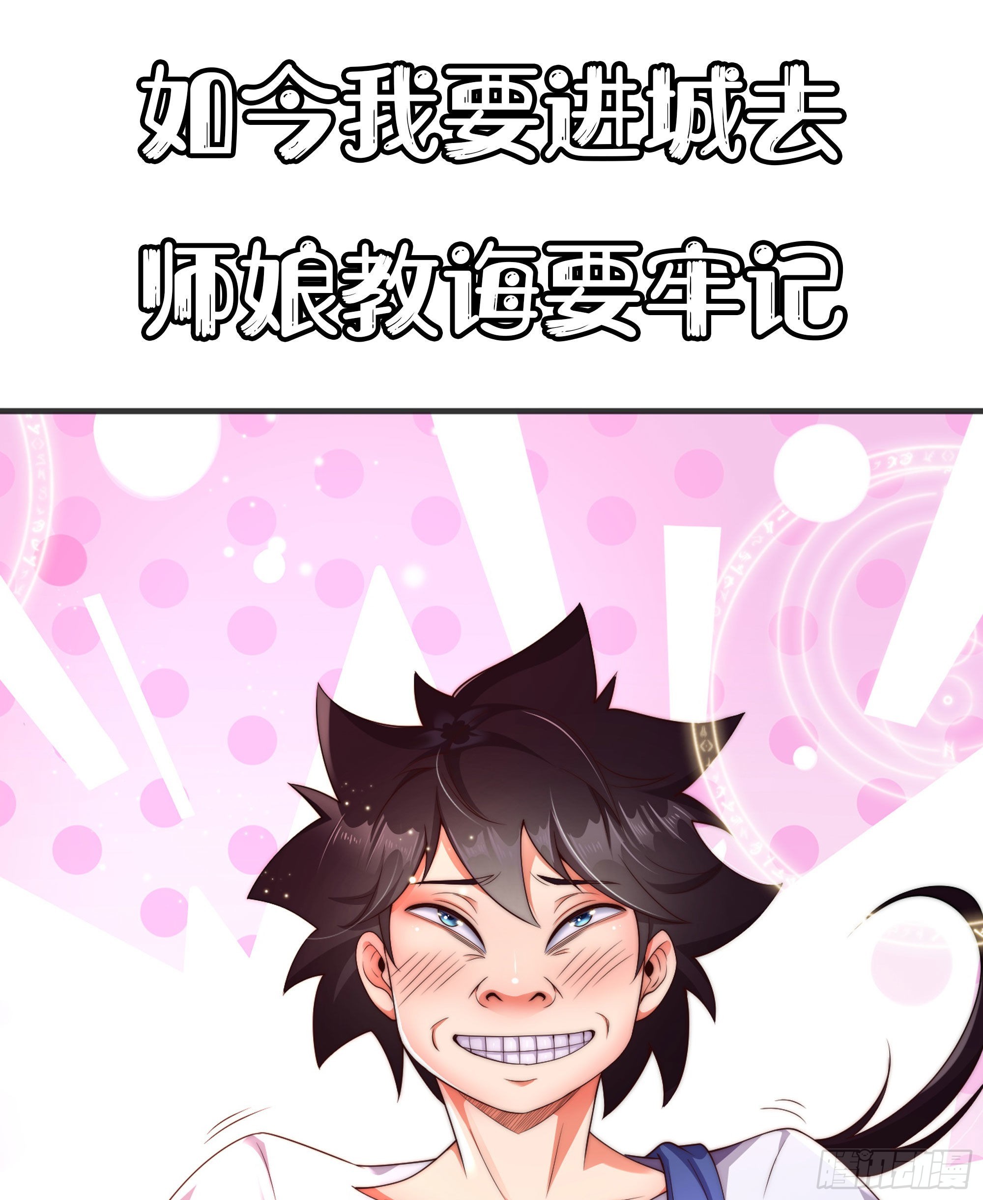 预告10