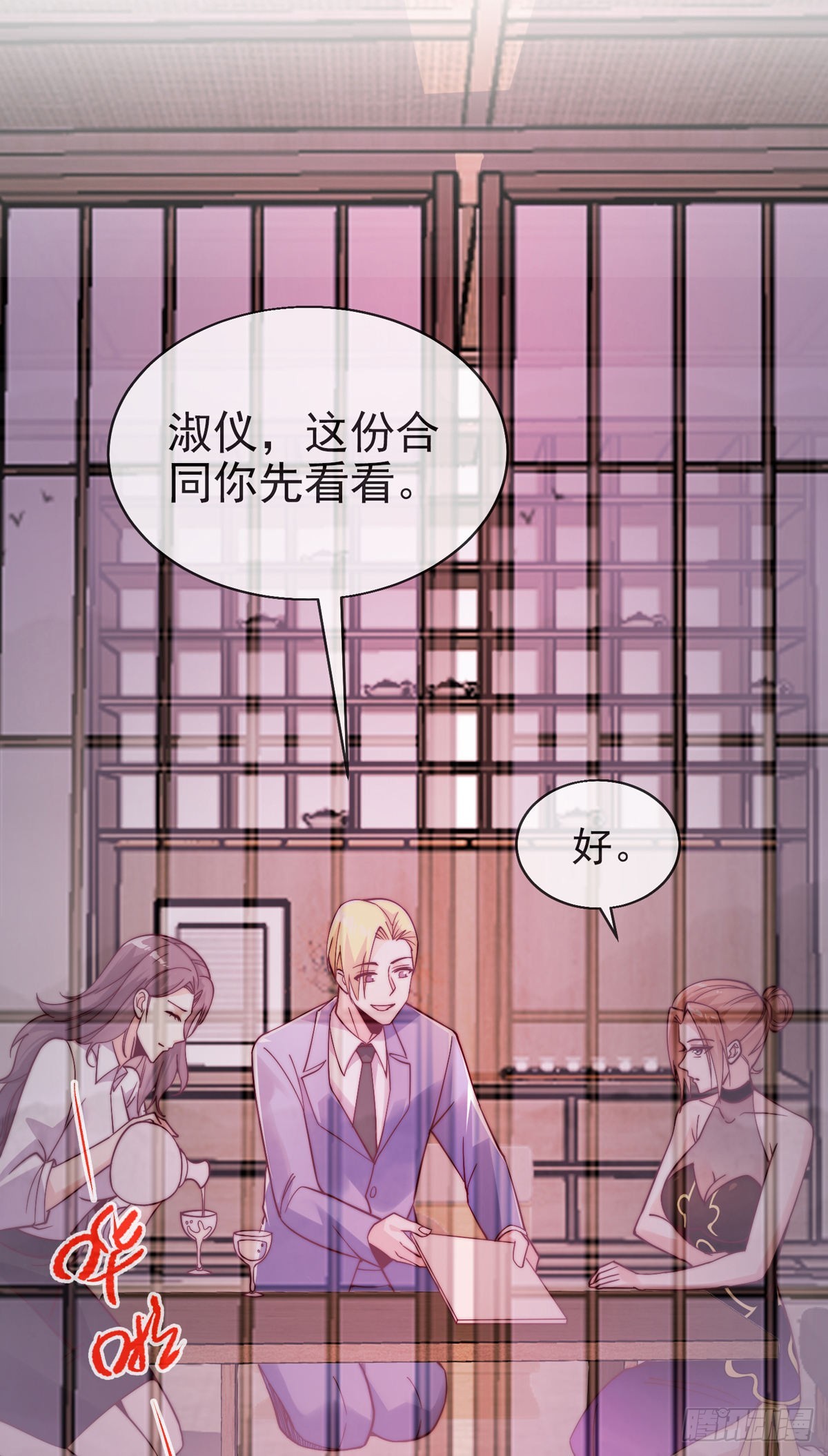 第15话 极限三选一34