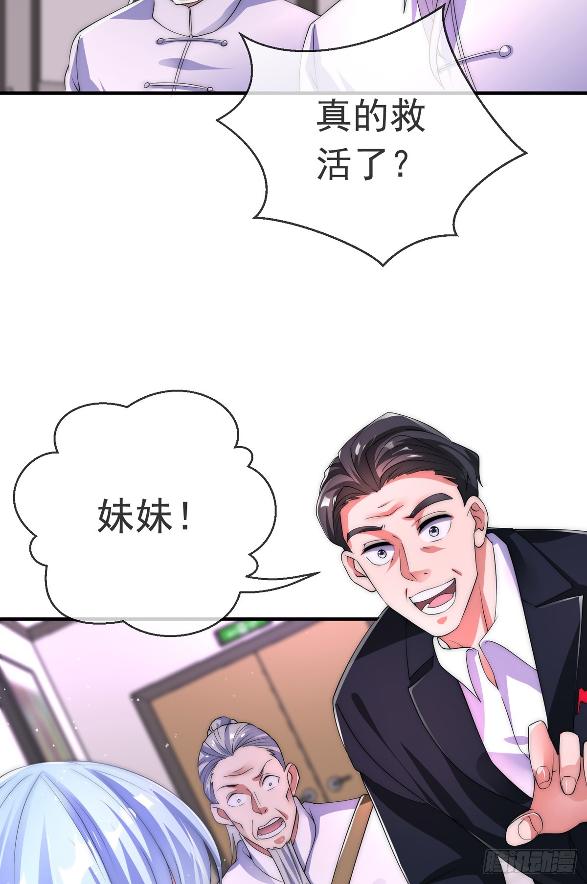 第三十六话 妙手开后宫29