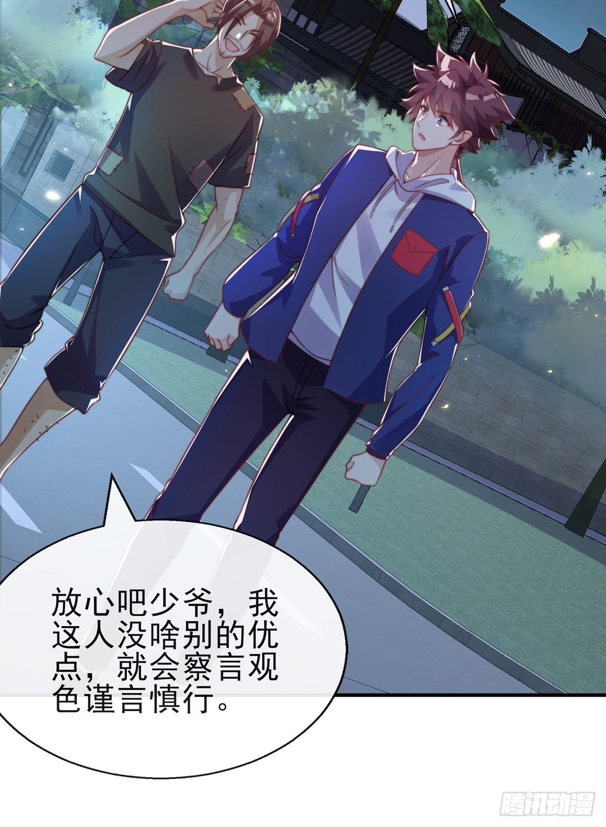 第二十四话 以身相许来报？25