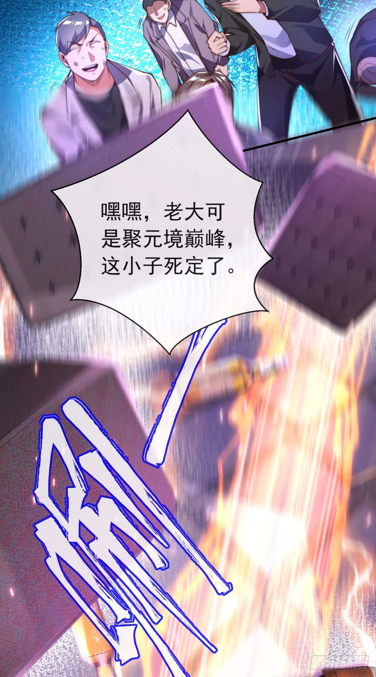 第十二话 对战杨鲲鹏25