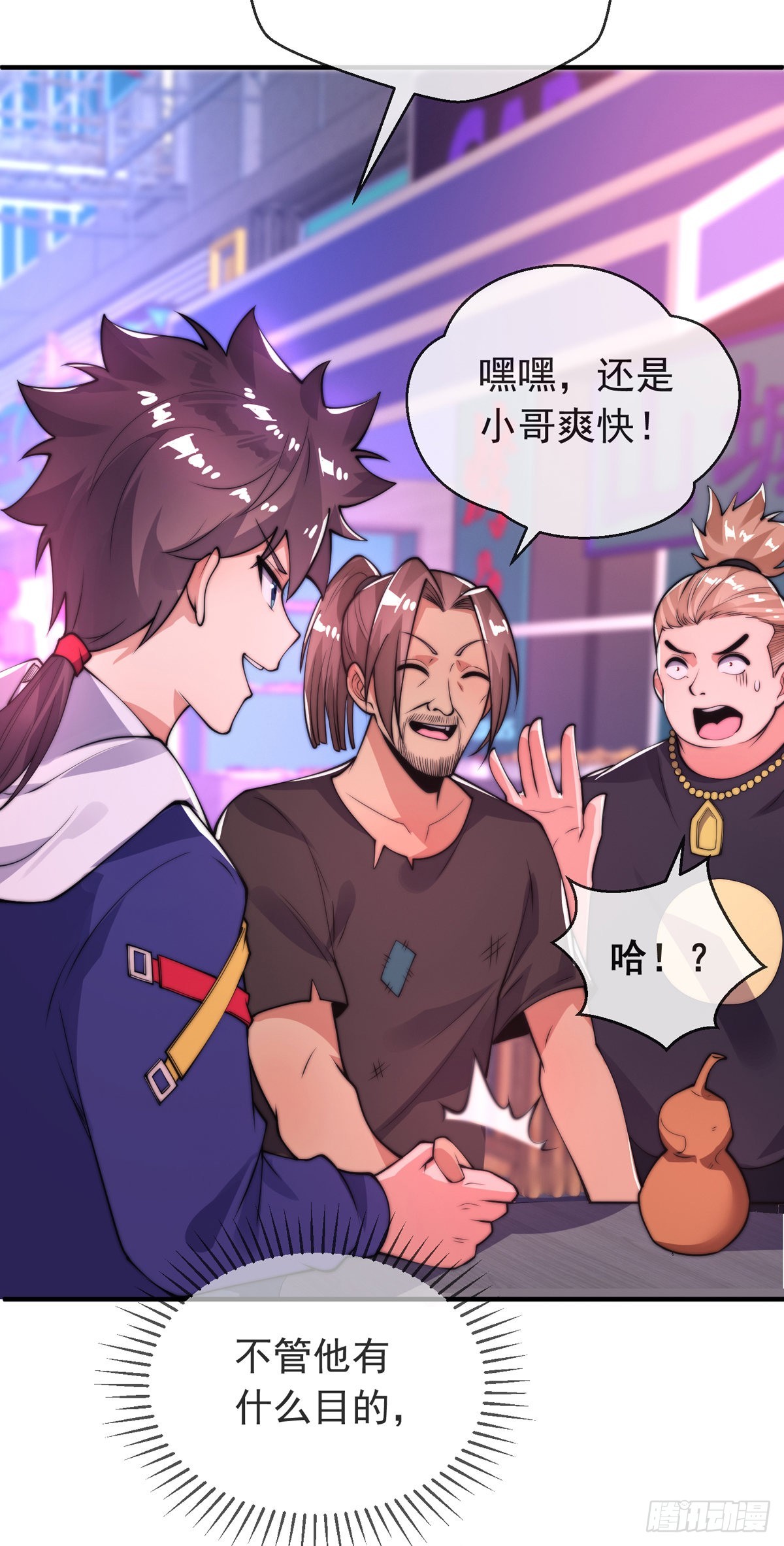 第二十三话 无双的请求11