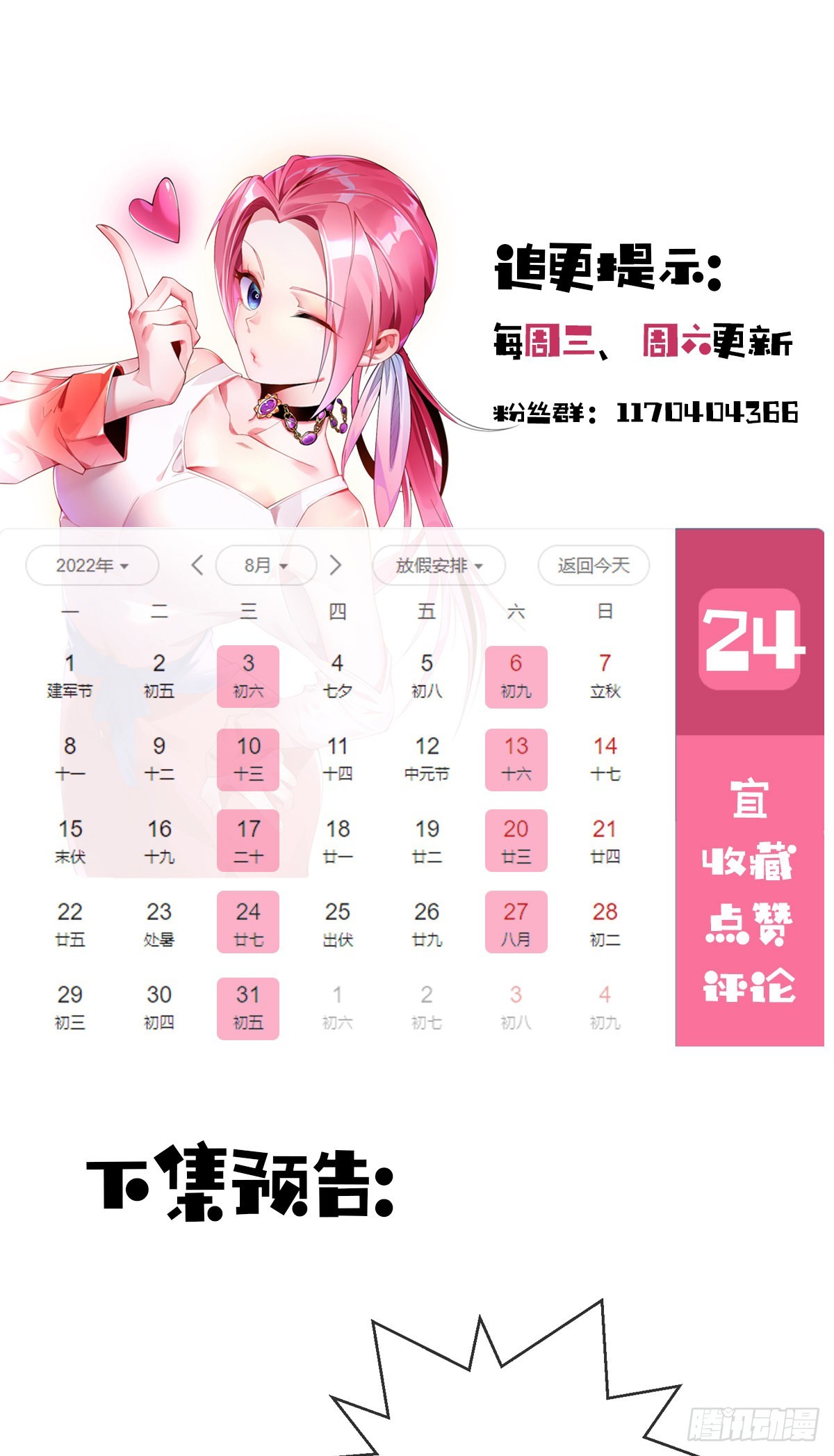第十四话 三女相争！陈玄伤50