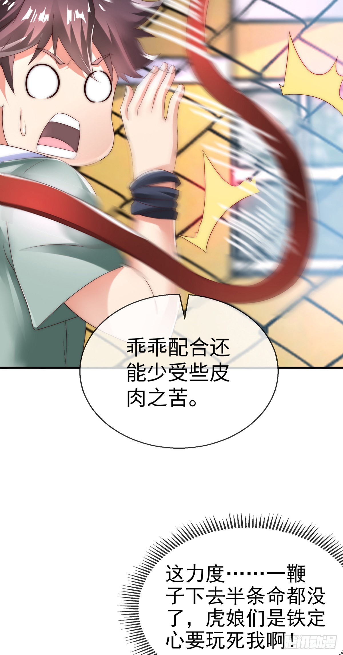 第二十九话 老虎屁股摸不得！15