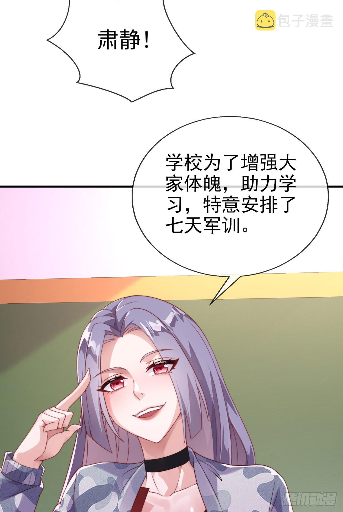 第二十六话 美女教官！37