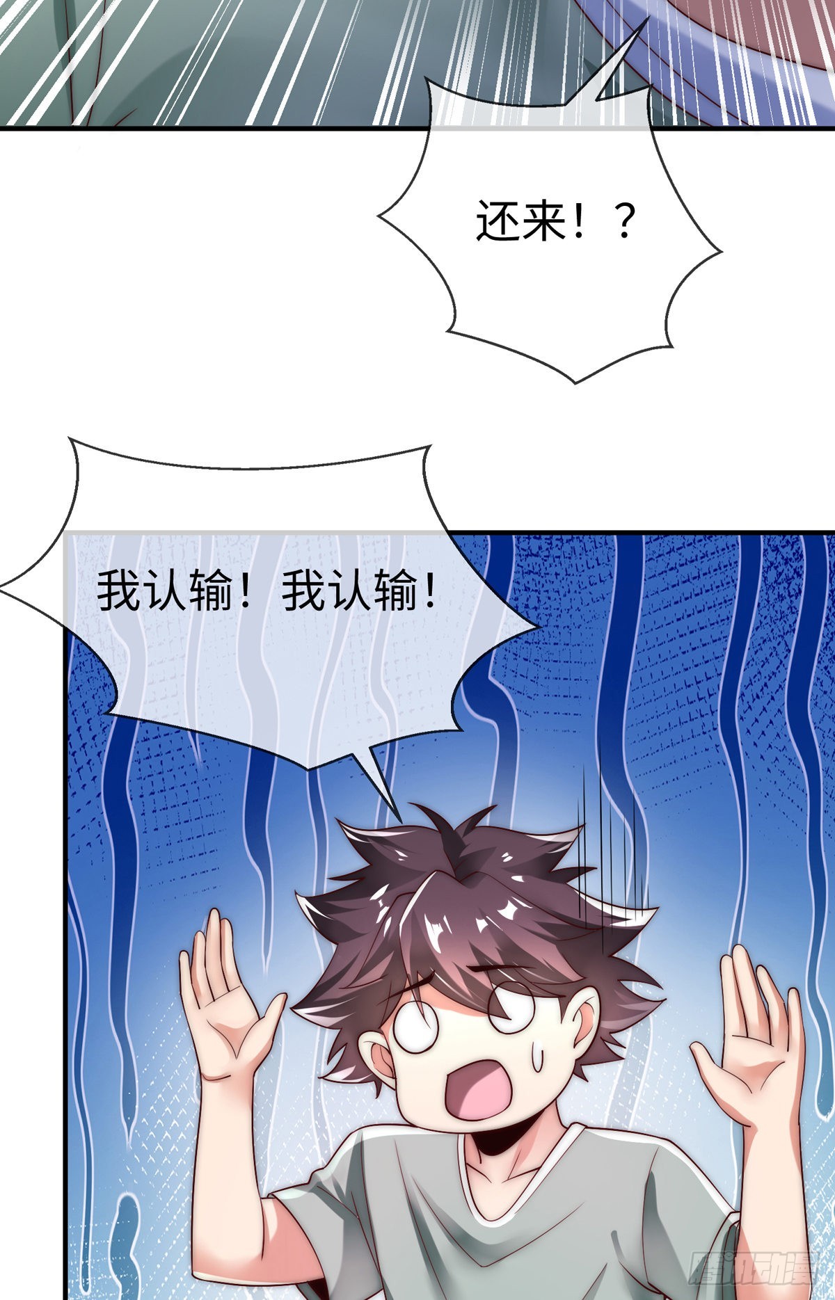 第二十九话 老虎屁股摸不得！7