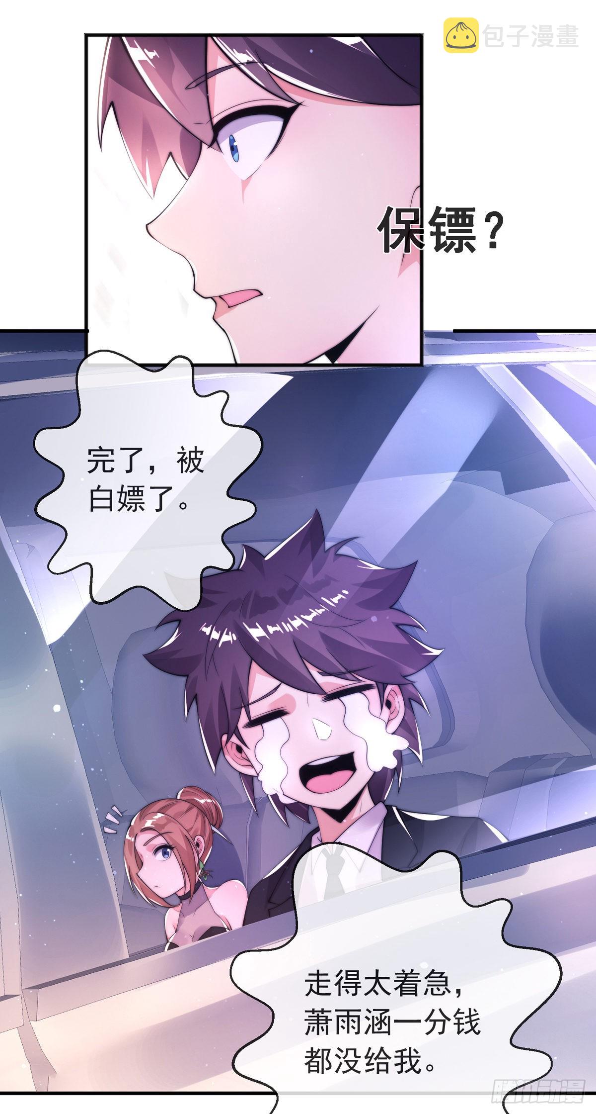 第16话 颜面扫地十秒哥40