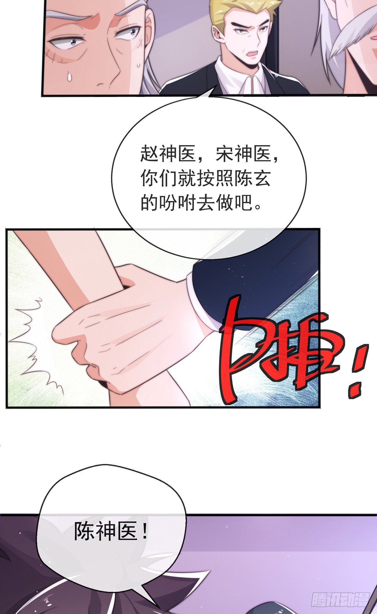第三十五话 妙手开后宫121