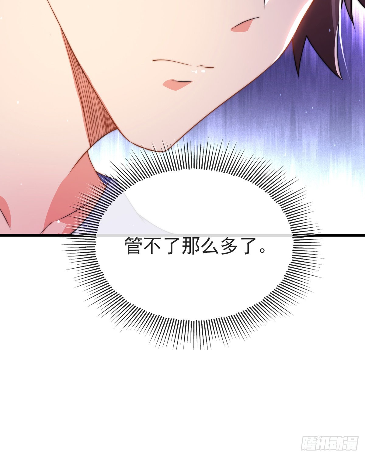第二话 城里妹子…也太辣了吧！28