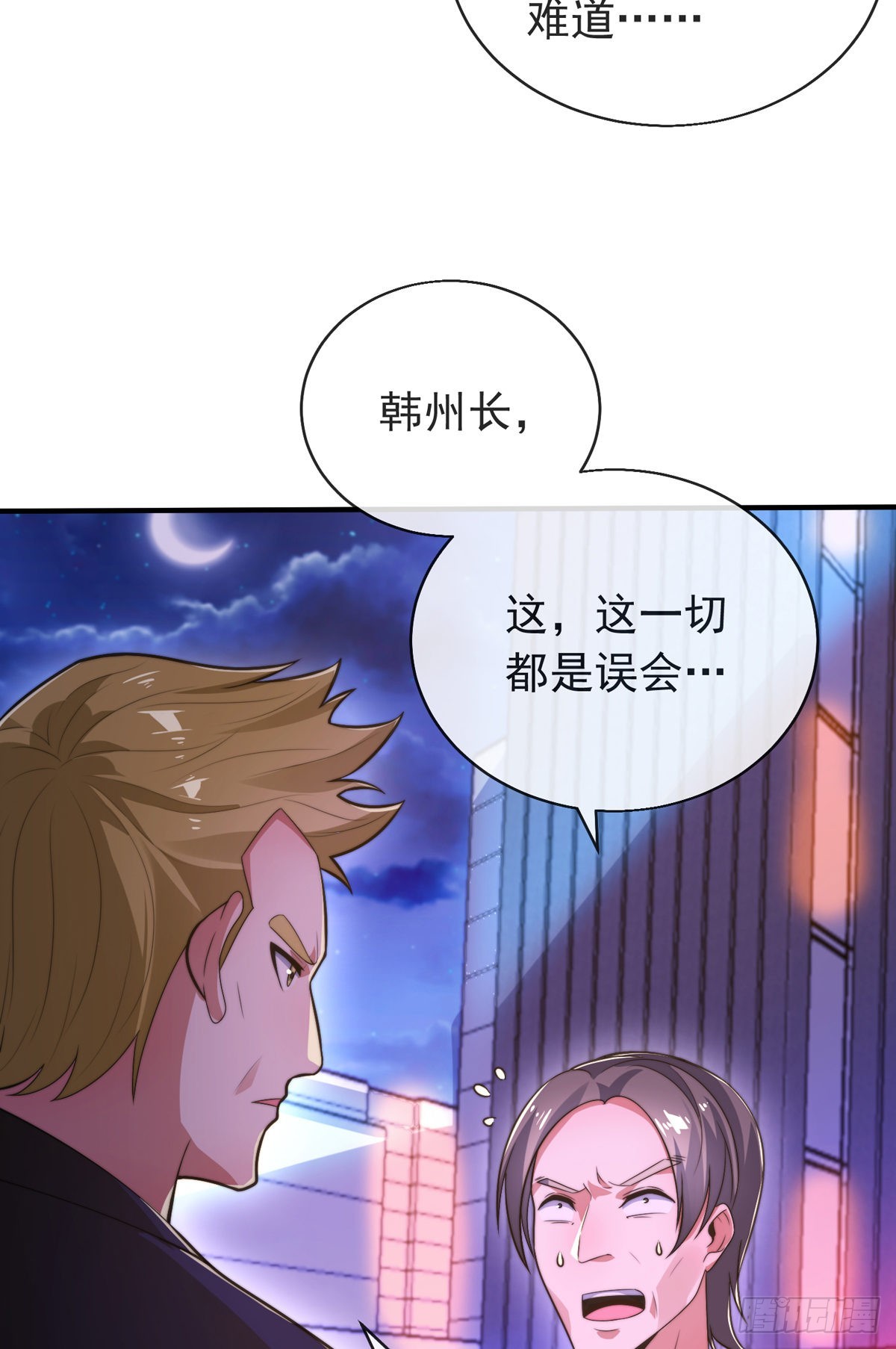 第三十四话 赔了大刀又赔钱46