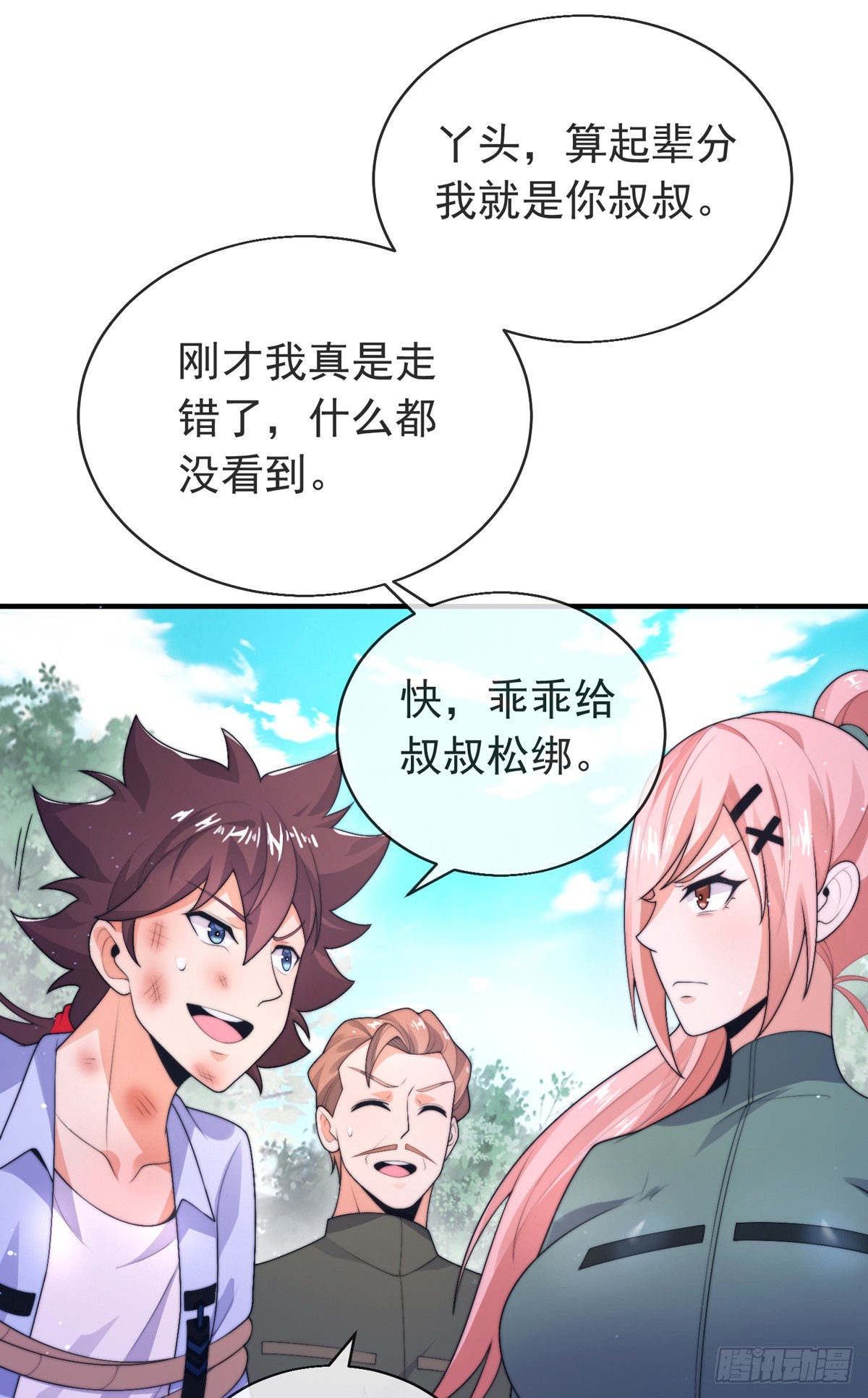 第四十话 白花花一片40