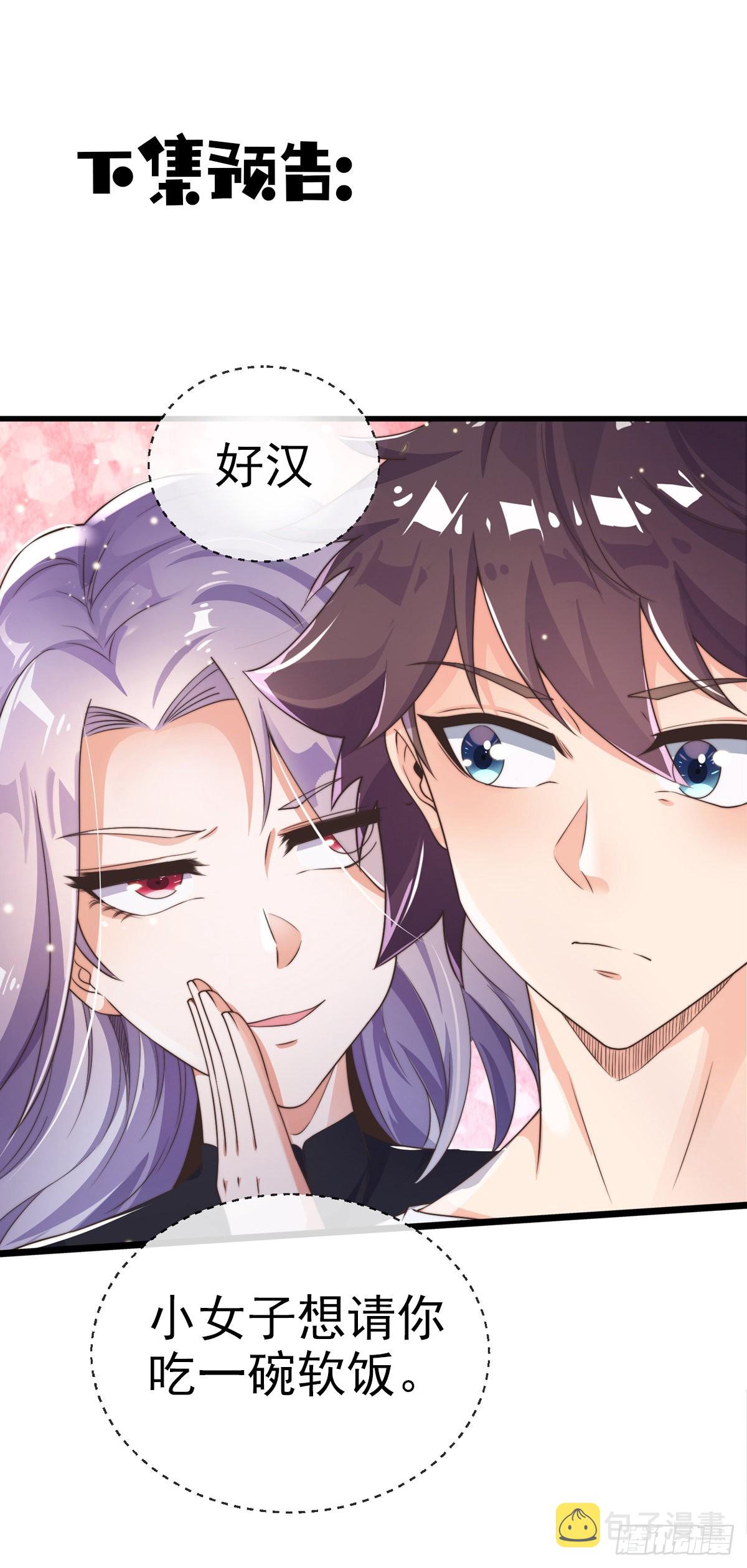 第五话 离我女朋友远点！39
