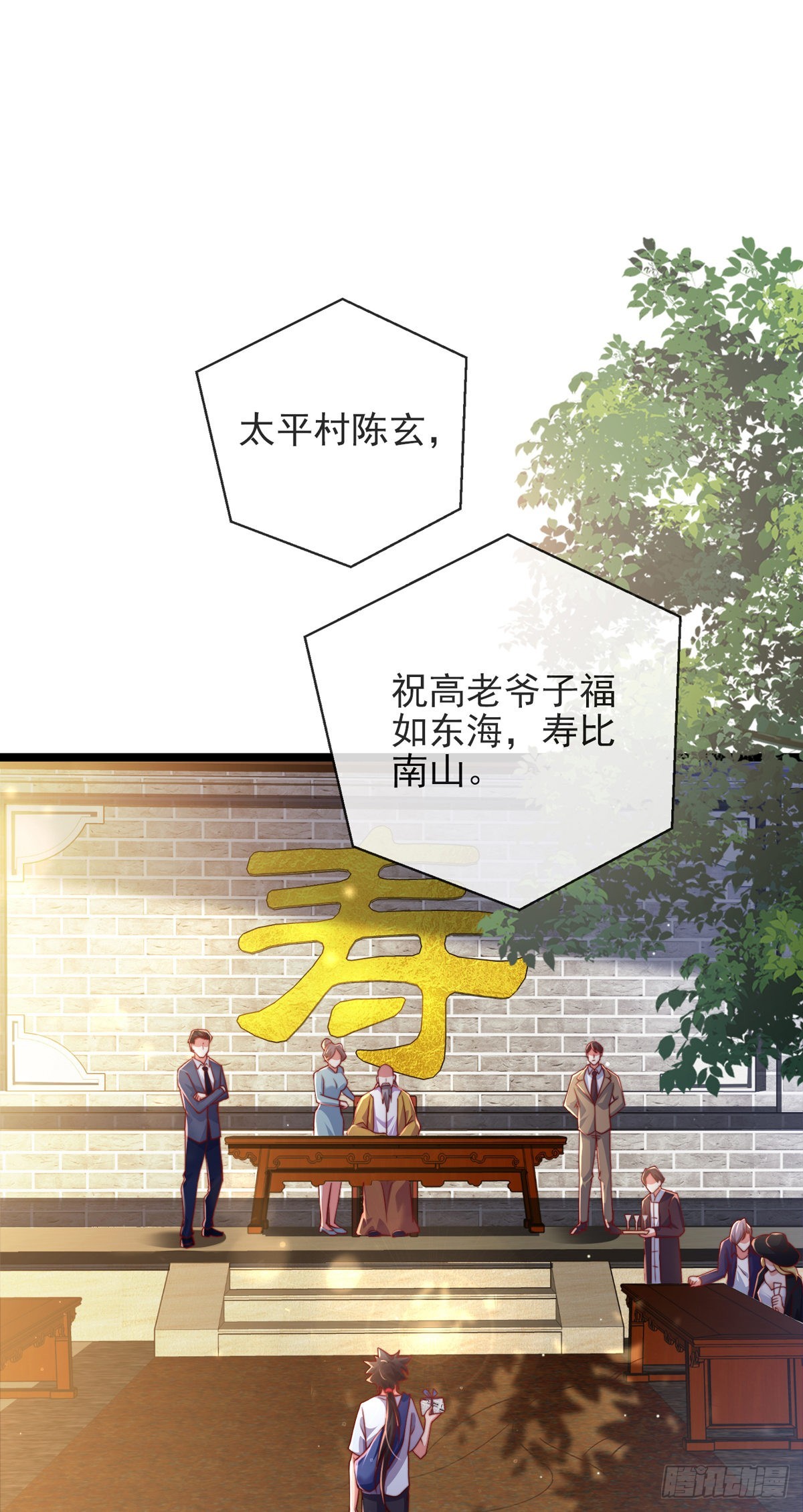 第三话 未婚妻势利眼怎么办？11