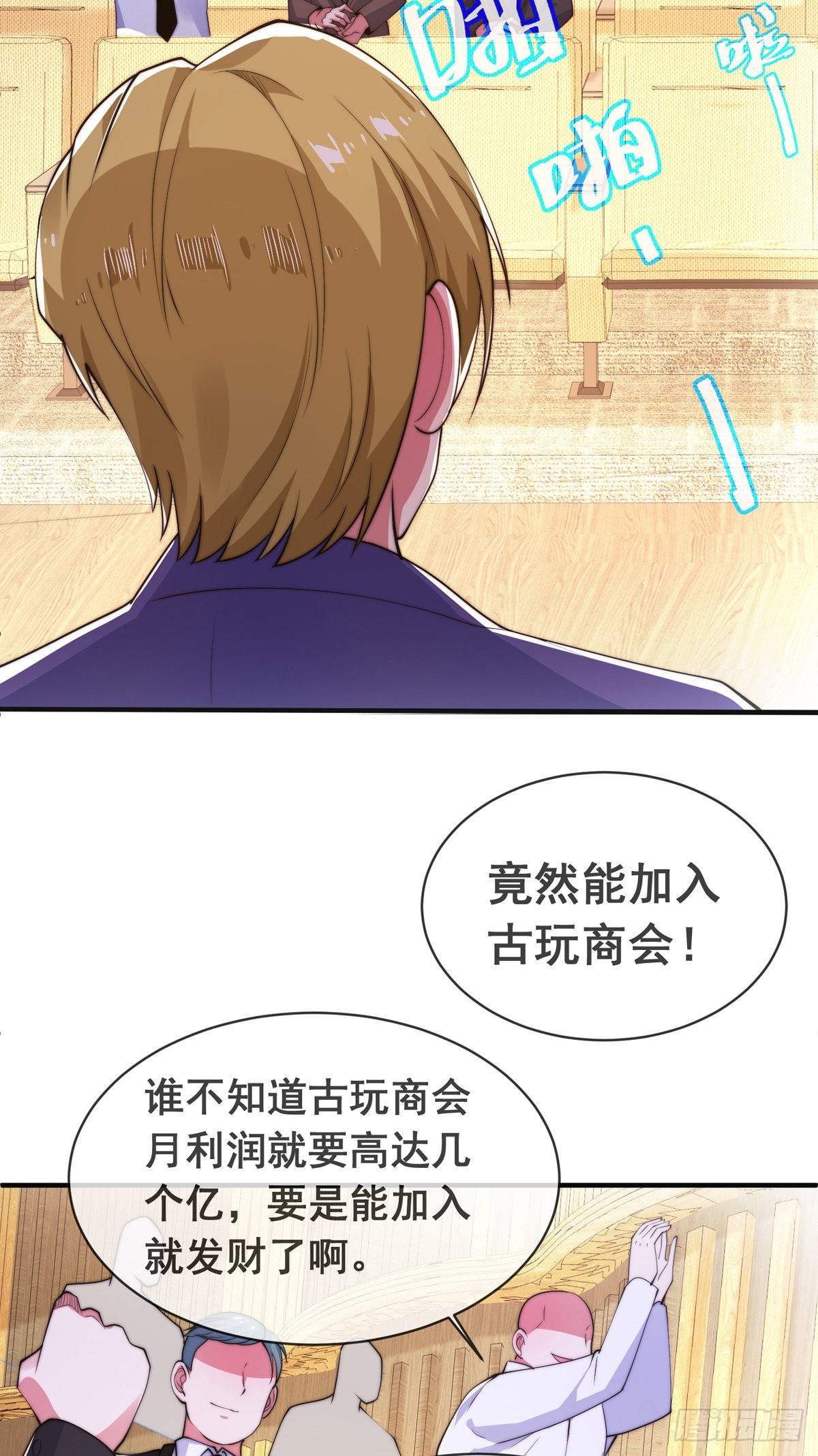第16话 颜面扫地十秒哥10