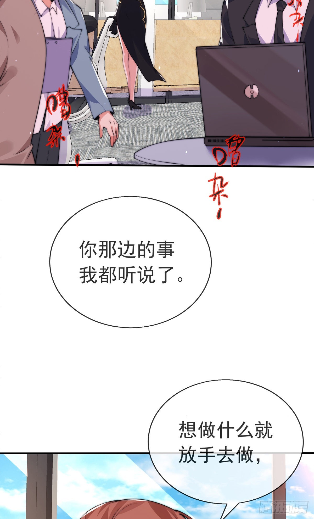 第二十话 震慑修武场42