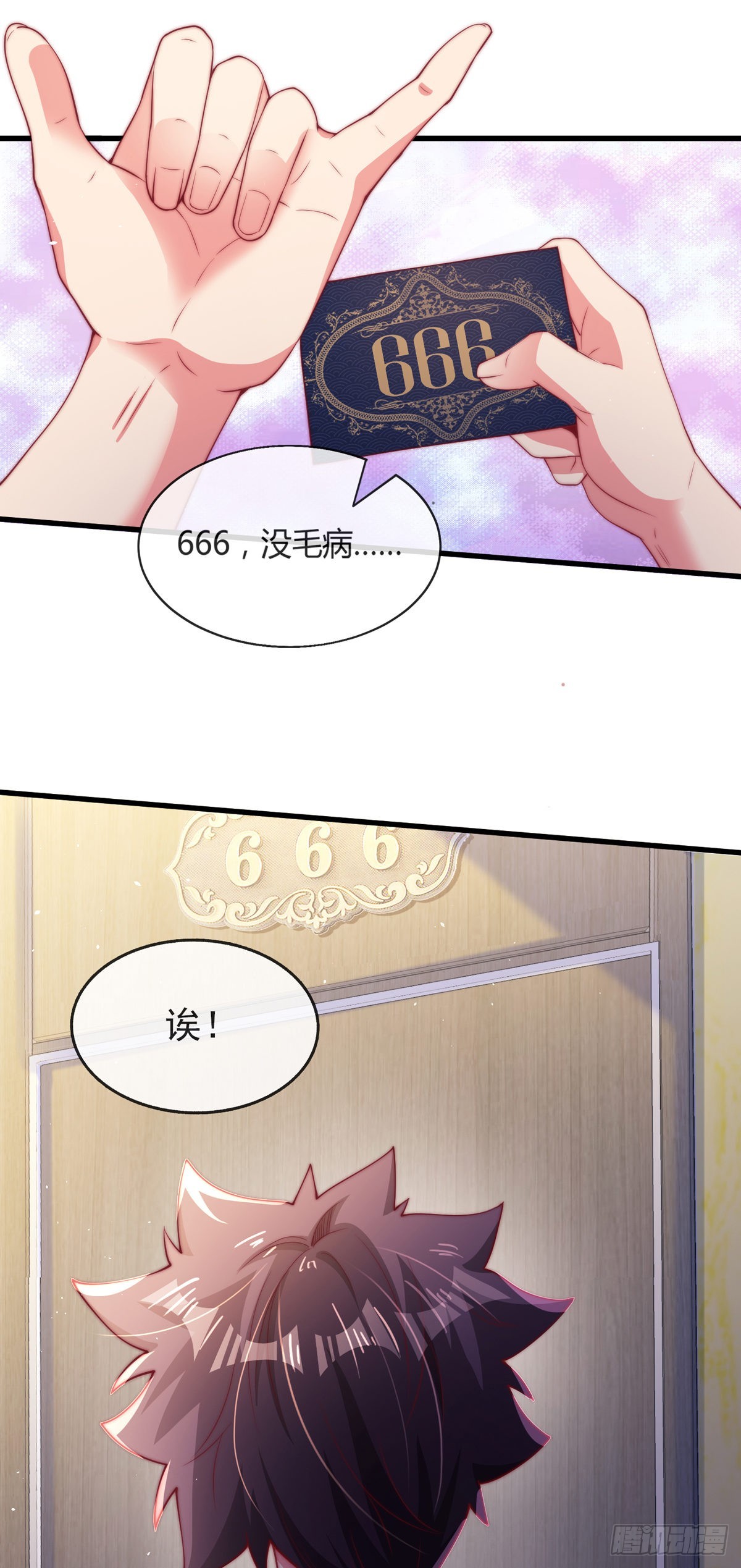 第四话 错过一个亿？43