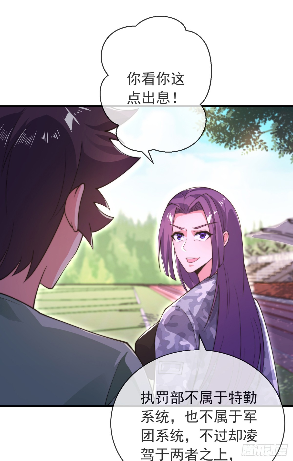 第三十七话 这是我女朋友！11