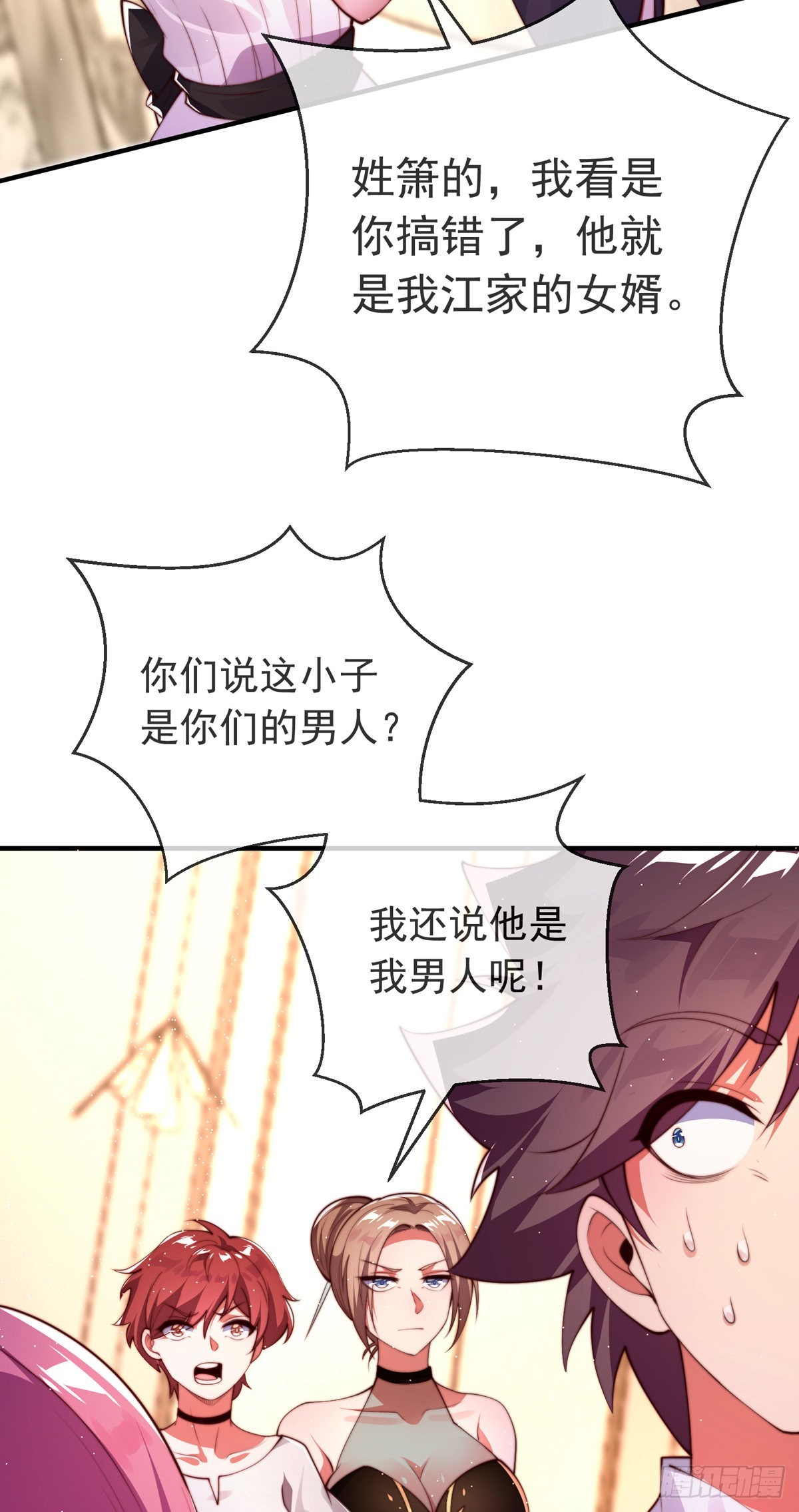 第十四话 三女相争！陈玄伤44