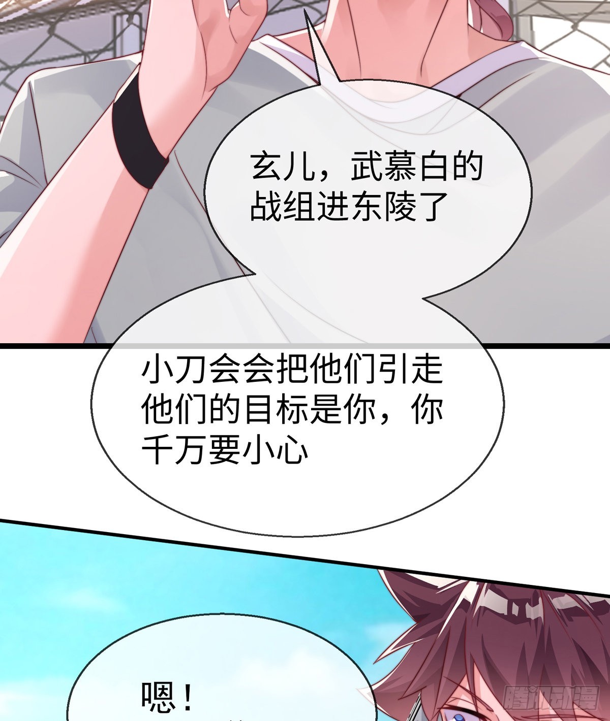 第二十九话 老虎屁股摸不得！27