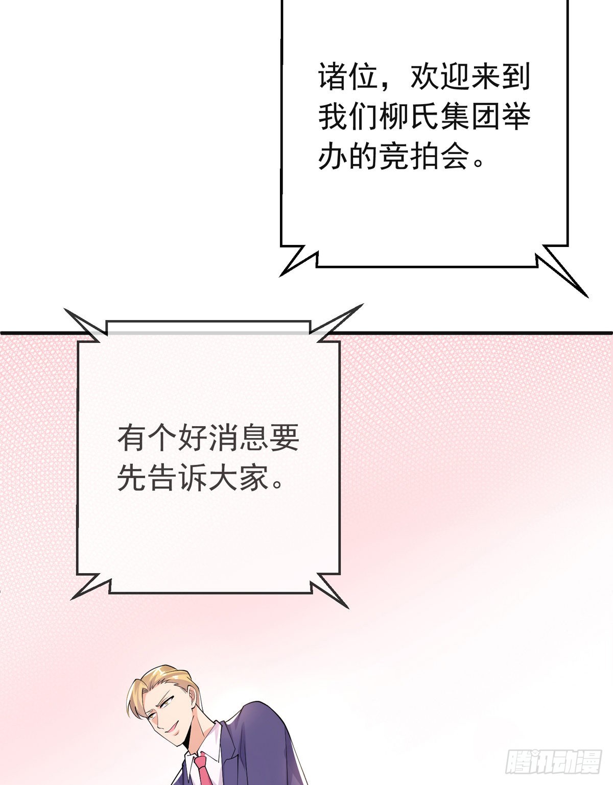第16话 颜面扫地十秒哥7