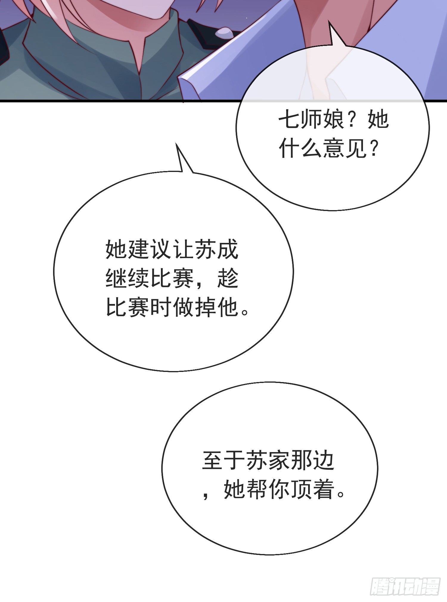 第四十四话 最终考核7