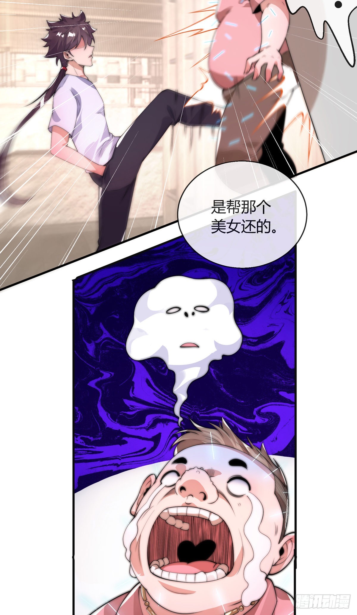 第七话 暴打吴天！26